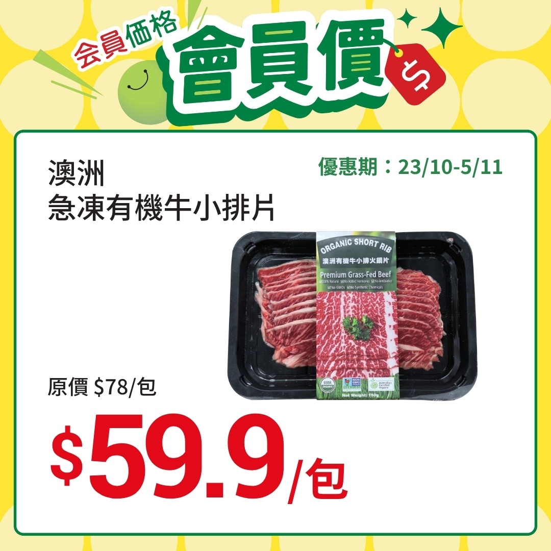 一田會員可用積分(3000–12500分)免費換領日韓食材及雜貨，或享會員專屬優惠價。