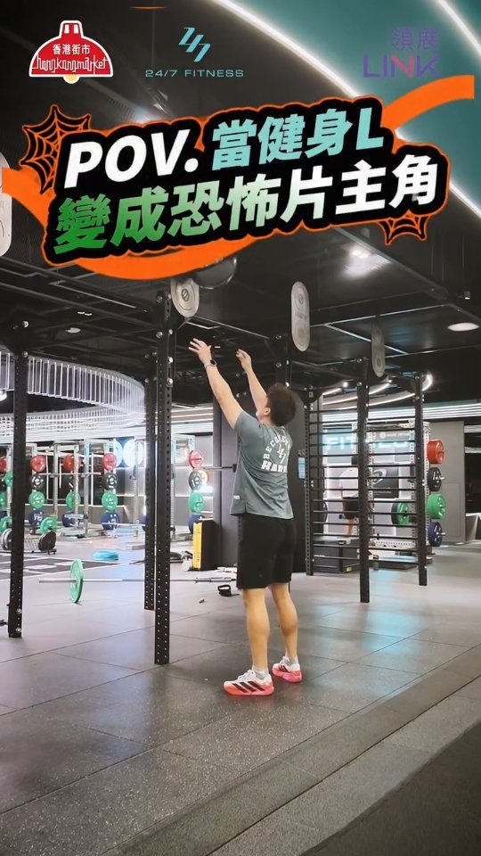 Win 24/7 FITNESS annual membership + HK$4,000 cash voucher by competing in Halloween market fitness challenge.