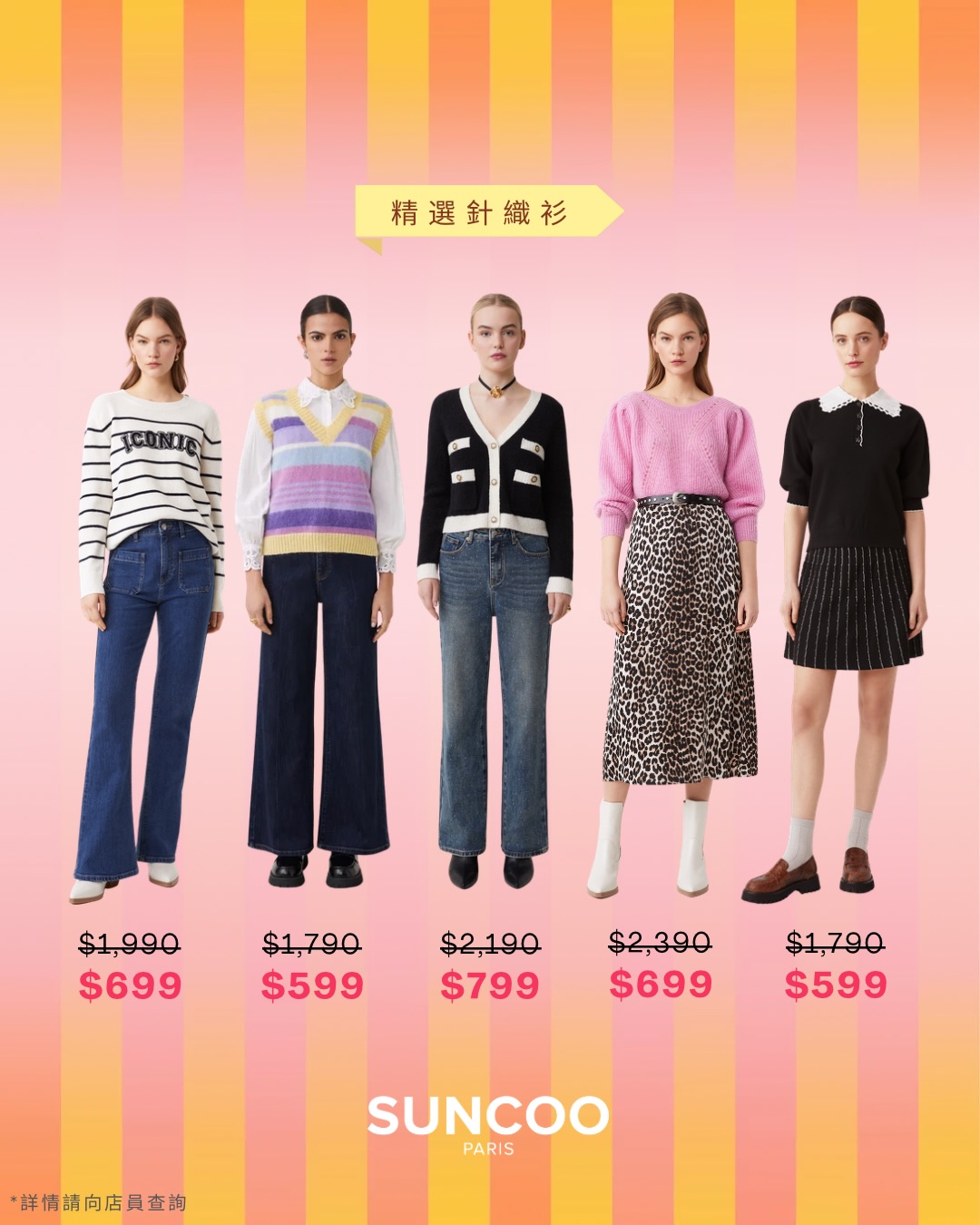 suncoo — Buy 1 piece get 15% off, buy 2 pieces get 30% off on Suncoo French Chic collection.
