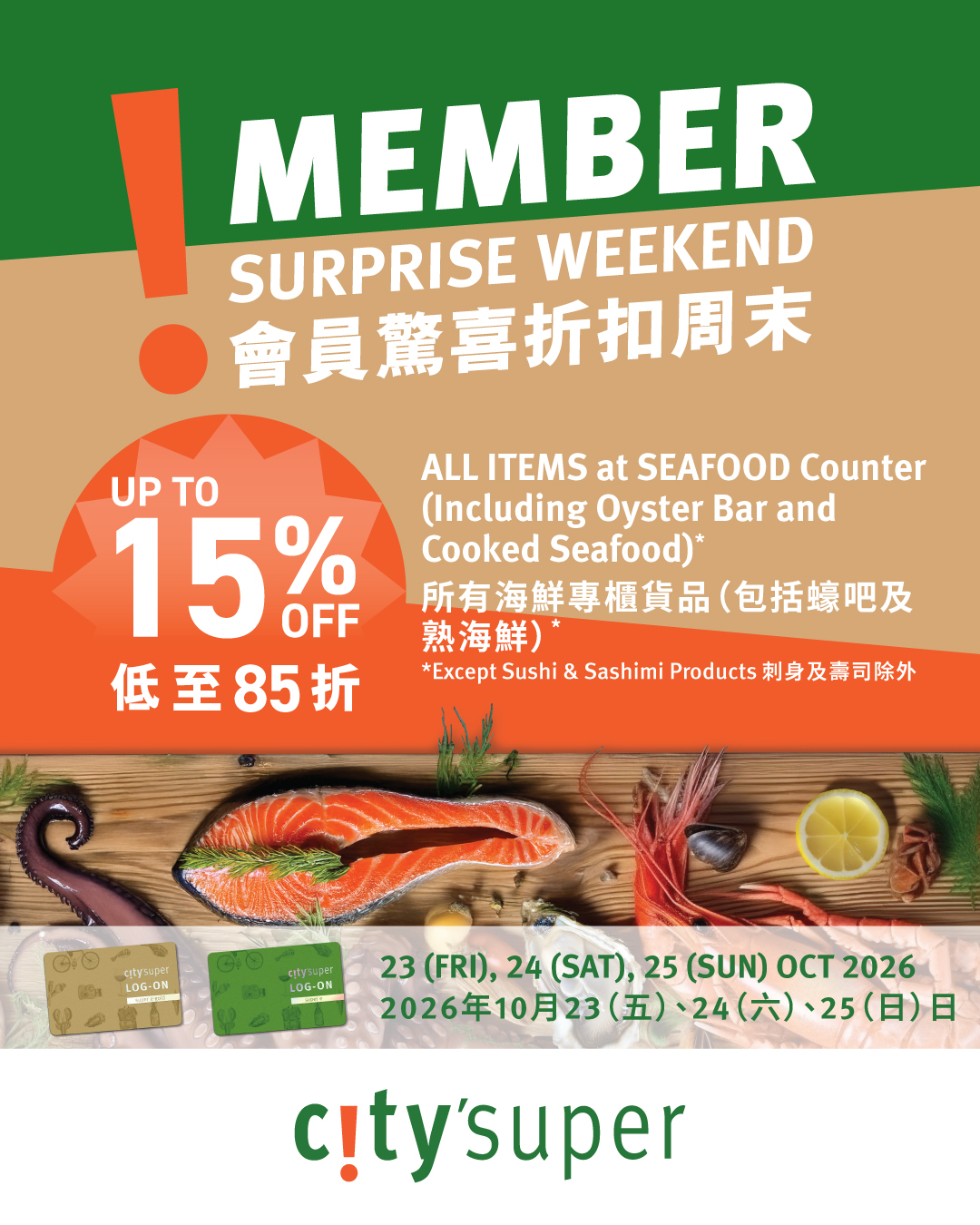 Up to 15% off all seafood counter items for super e members, Oct 23–25.