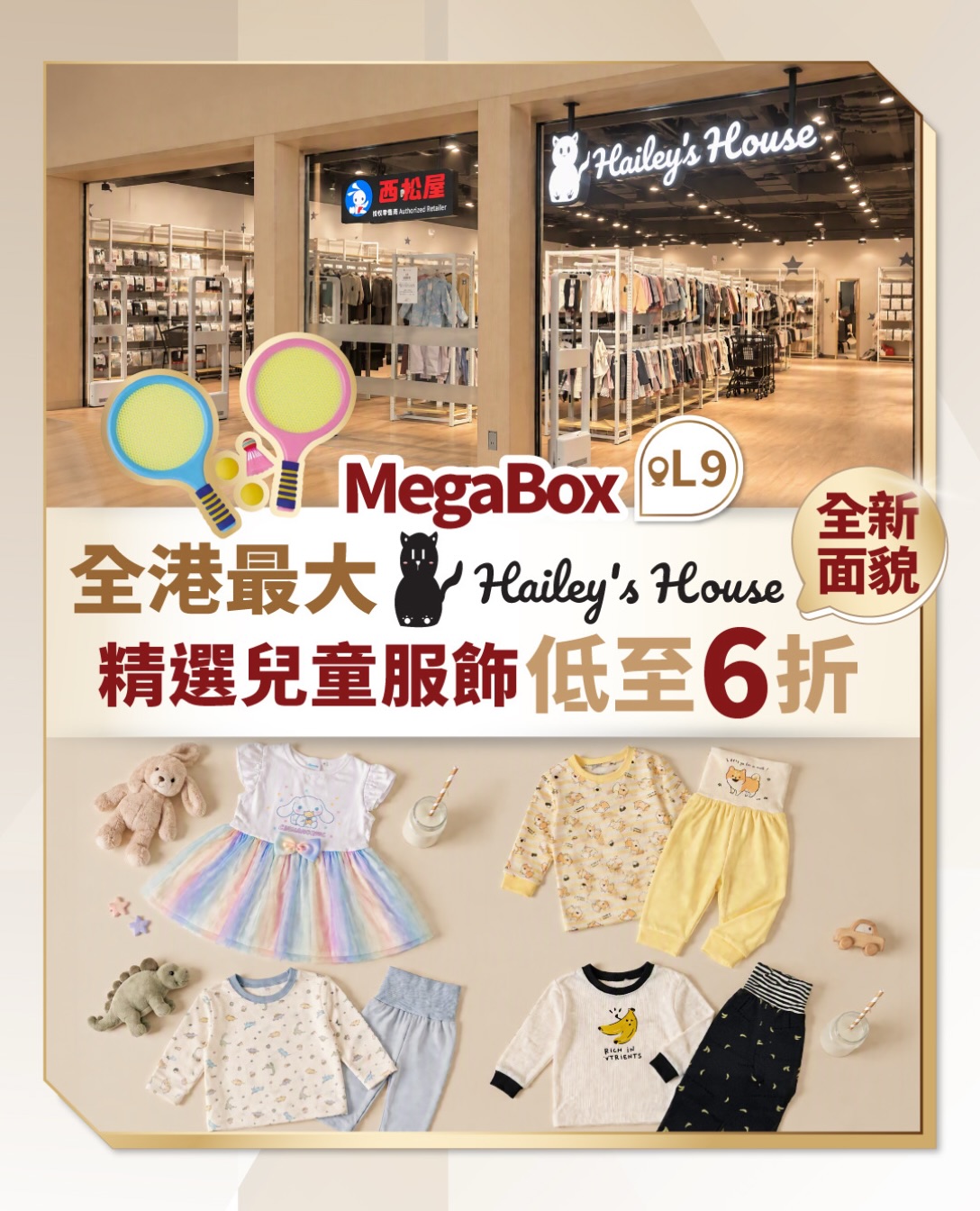 Buy 5+ autumn/winter items at 10% off, 10+ at 20% off. Petit House down to 40% off. Selected Korean food at 12% off.