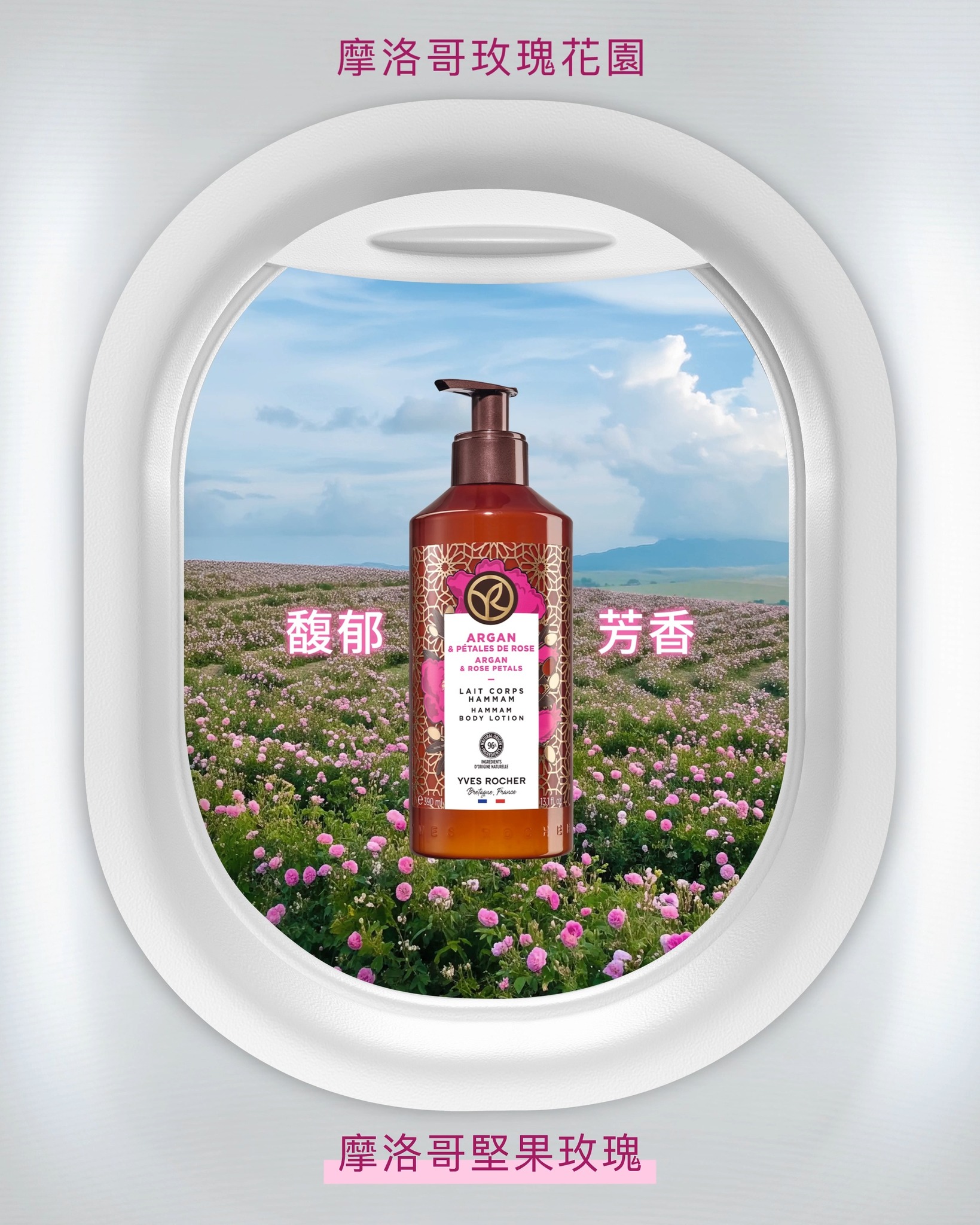 Yves Rocher Get Moisturiser At 7 30 Off For Hk