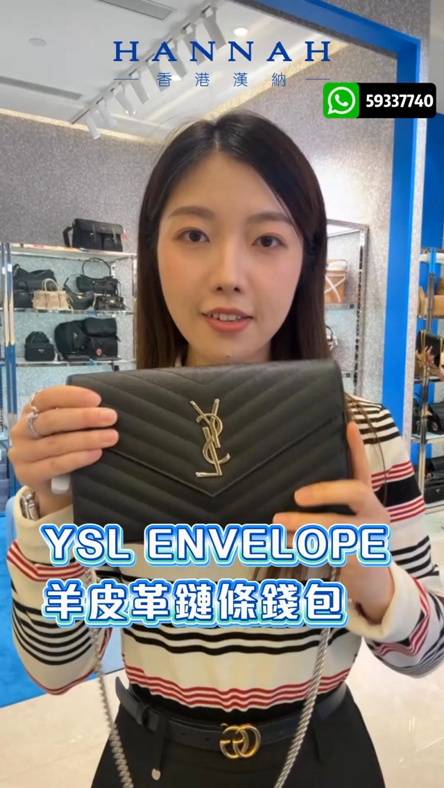 YSL Cassandre Classic Leather Chain Wallet reduced from HK$12,900 to HK$10,578 (18% off).