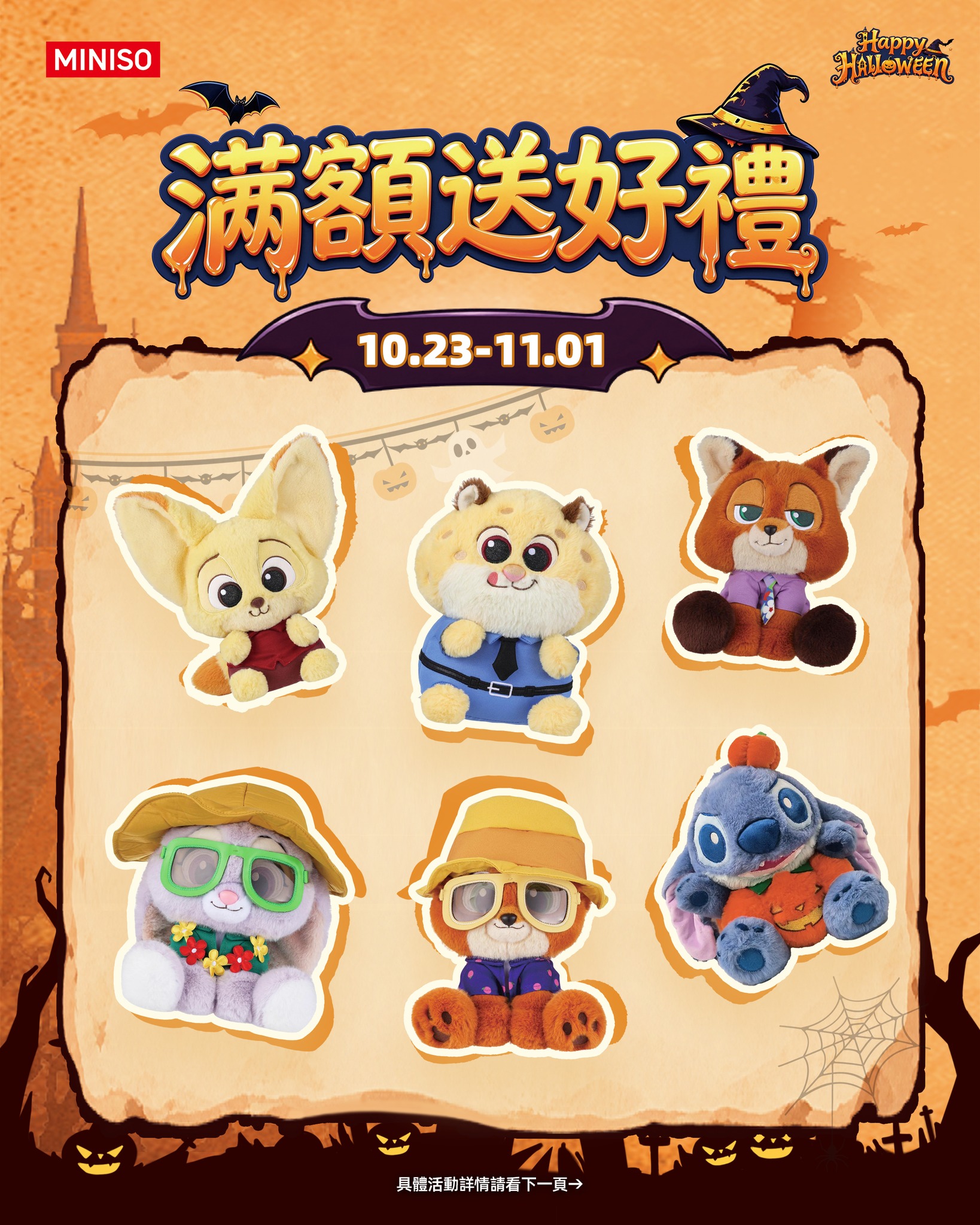 Free Halloween limited-edition gift with minimum spend at all stores.