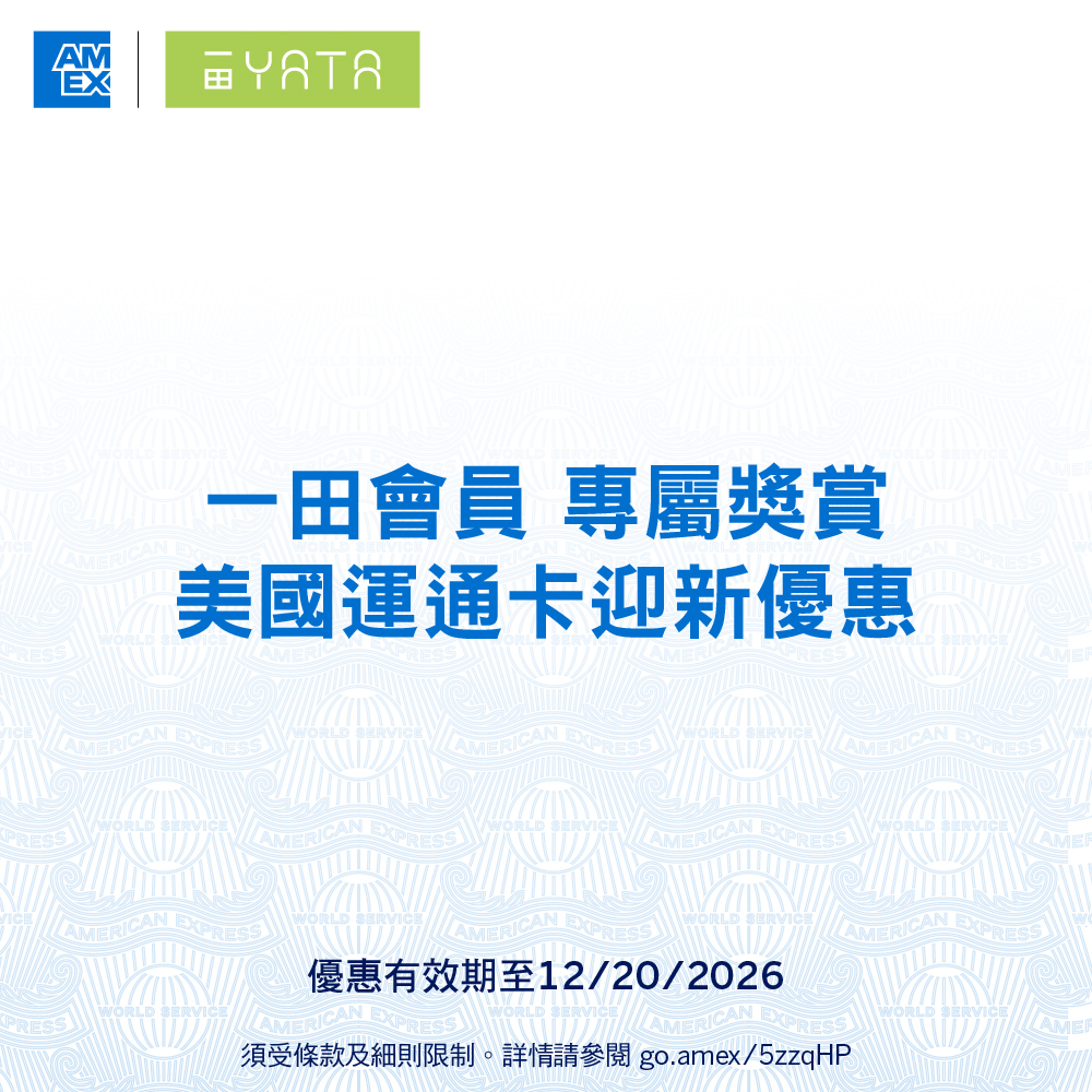 YATA members exclusive: American Express card welcome rewards up to HK$5,200 cashback plus up to 10% off at YATA stores.