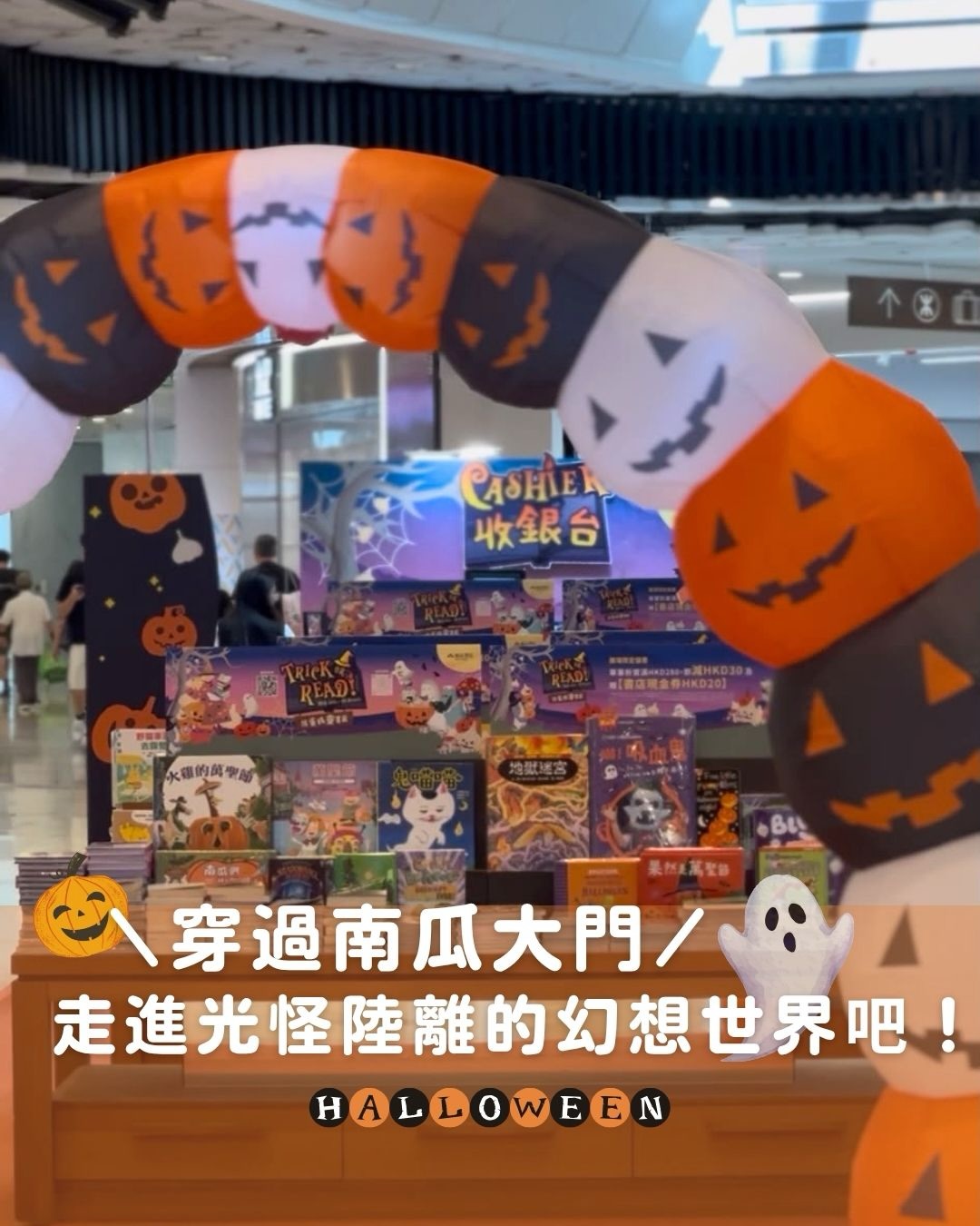 Spend HKD280 get HKD30 off + HKD20 bookstore voucher. Buy Staedtler stationery over HKD80 get Halloween coloring pack. Say magic phrase for chance to win candy.