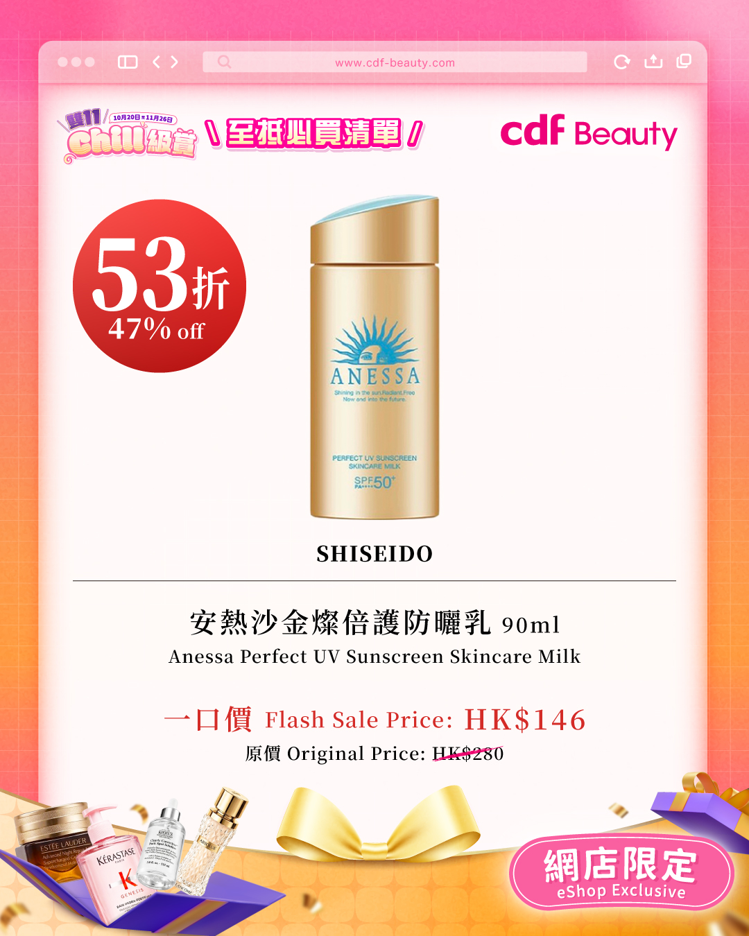 cdf beauty — Up to 60% off selected beauty, skincare, makeup, fragrance and lifestyle products on eShop. Limited quantity available.
