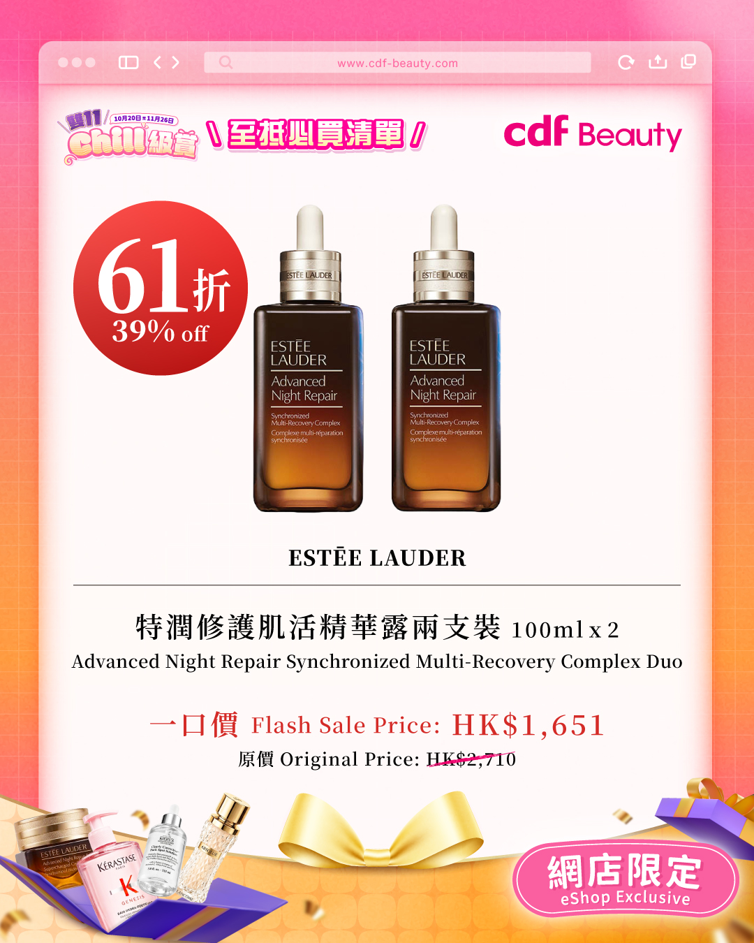 cdf beauty — Up to 60% off selected beauty, skincare, makeup, fragrance and lifestyle products on eShop. Limited quantity available.