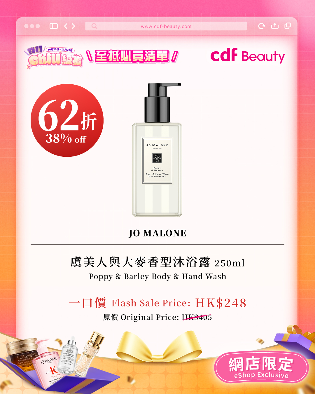 cdf beauty — Up to 60% off selected beauty, skincare, makeup, fragrance and lifestyle products on eShop. Limited quantity available.