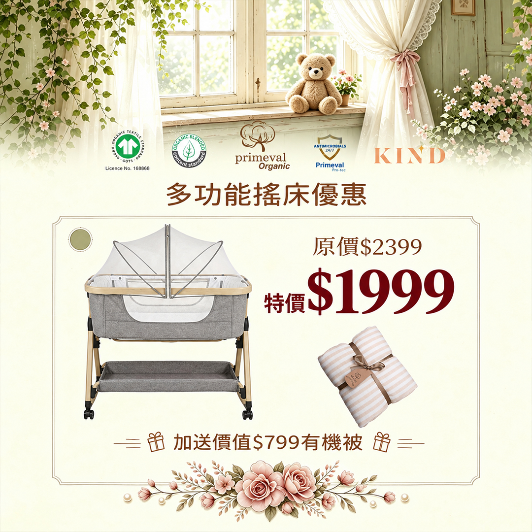 primeval organic — SOGO Rewards members earn e-vouchers worth HK$200–$300 on qualifying purchases at children's departments, redeemable for cash discounts on future purchases.