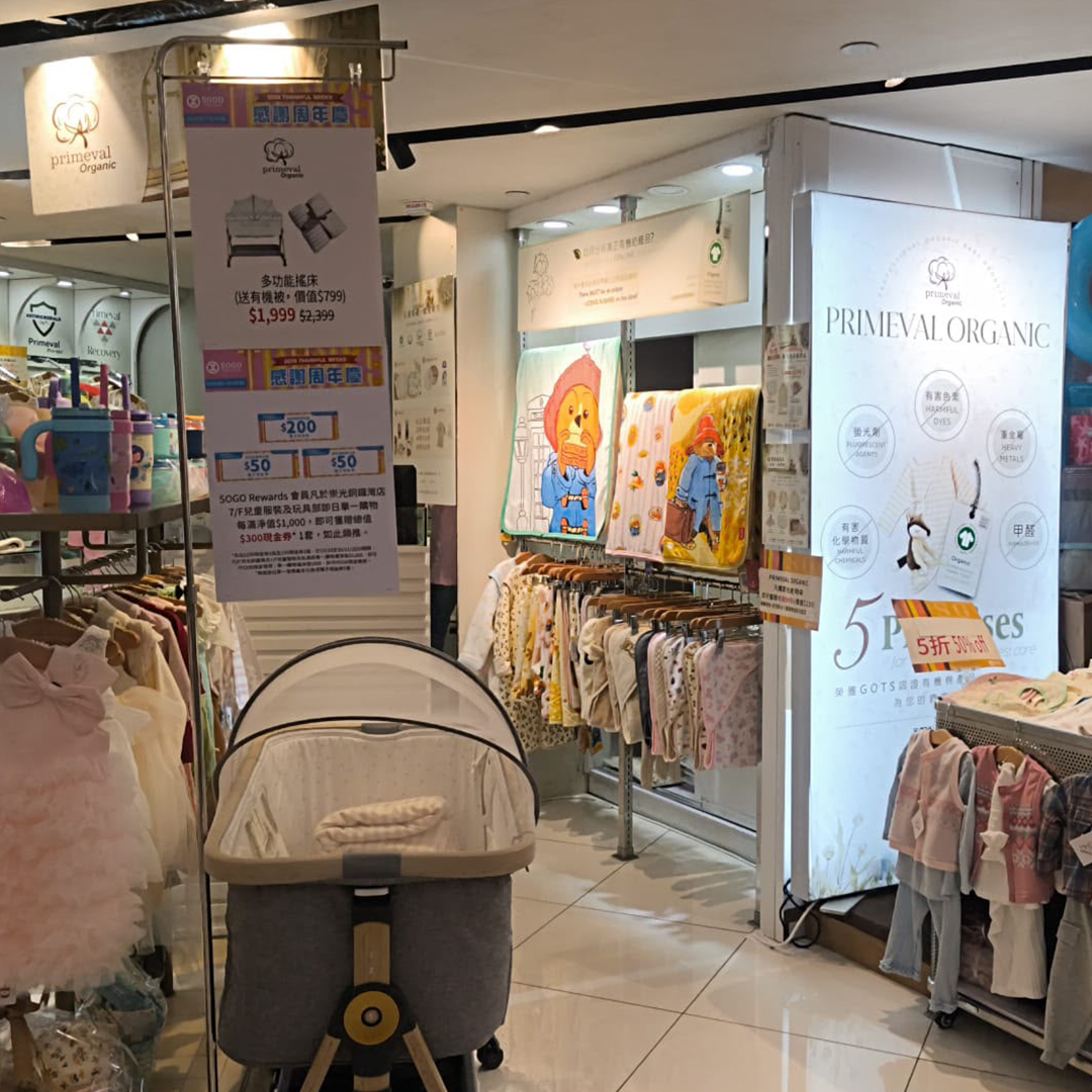 primeval organic — SOGO Rewards members earn e-vouchers worth HK$200–$300 on qualifying purchases at children's departments, redeemable for cash discounts on future purchases.