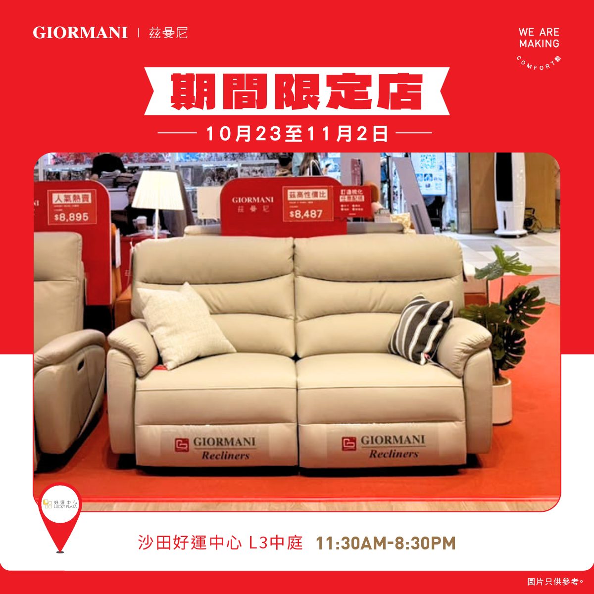 giormani — Up to 32% off selected vegan leather sofas. VIP members get free coconut water + sofa cash voucher at pop-up event.