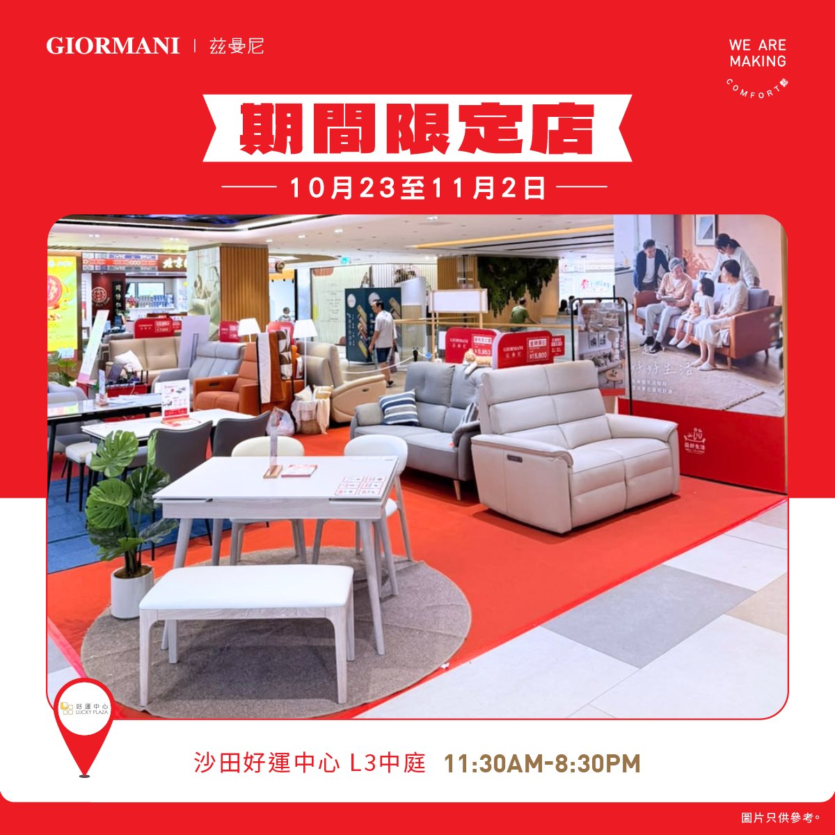 giormani — Up to 32% off selected vegan leather sofas. VIP members get free coconut water + sofa cash voucher at pop-up event.