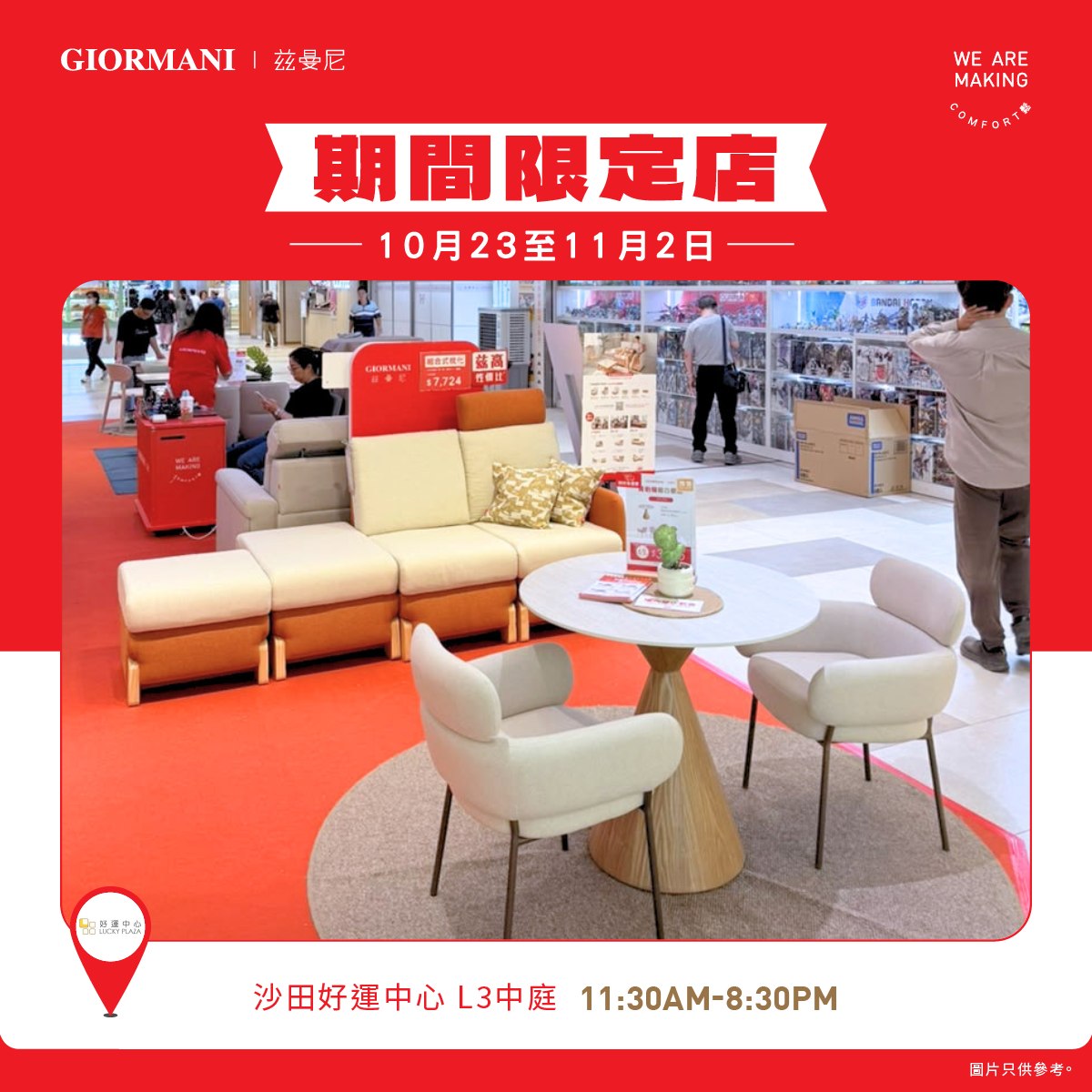 giormani — Up to 32% off selected vegan leather sofas. VIP members get free coconut water + sofa cash voucher at pop-up event.