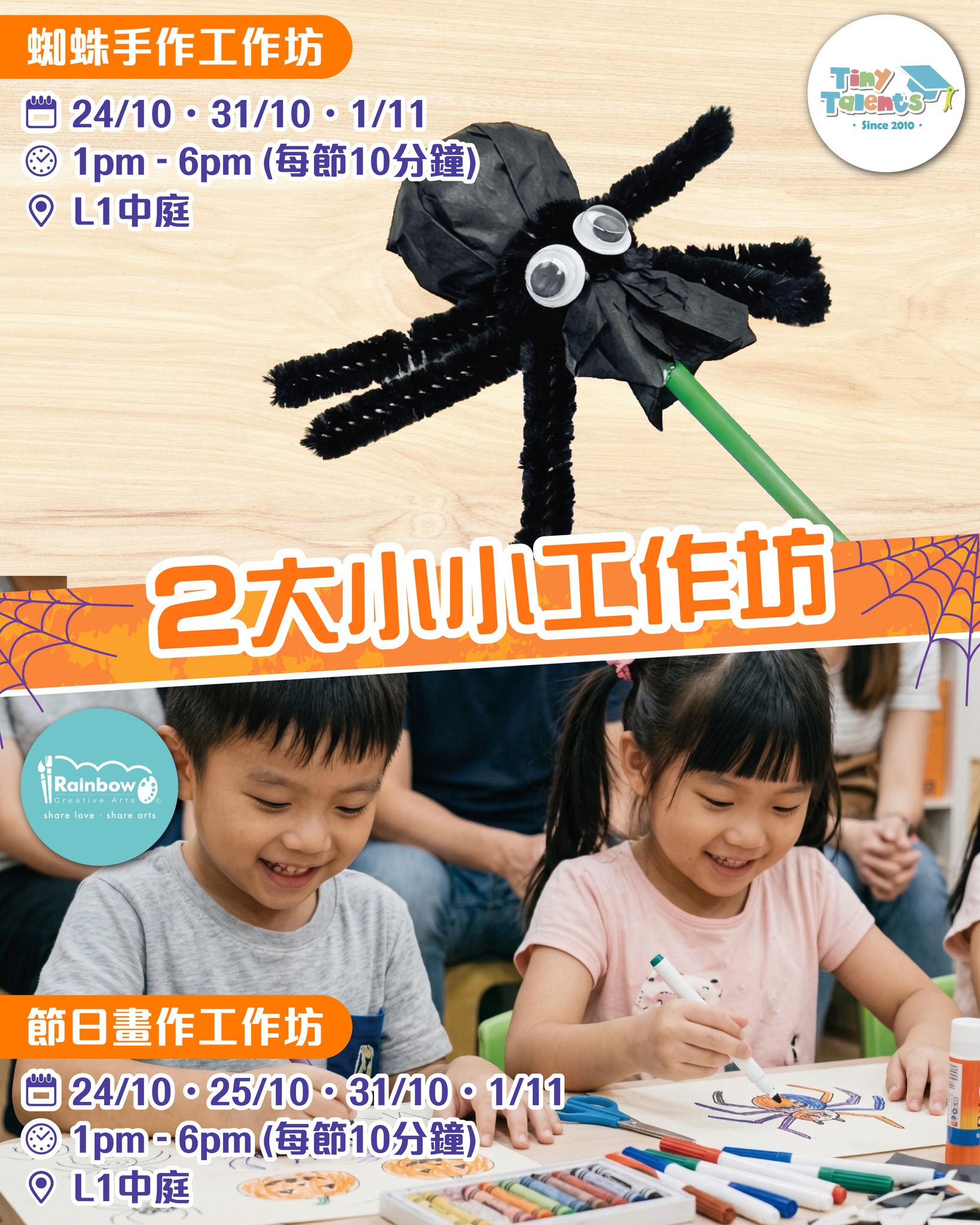 tsuen wan plaza — Halloween event at Tsuen Wan Plaza: free Halloween balloon with designated kids meal purchase, plus two creative workshops.