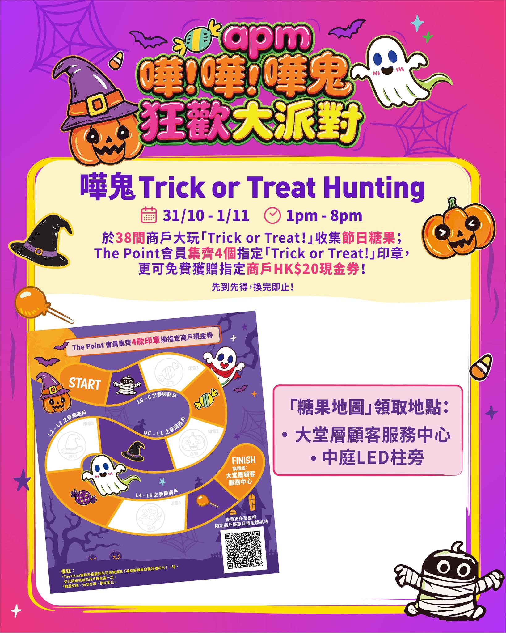 Collect 4 stamps from participating merchants to redeem a free HK$20 cash voucher. Limited Halloween event with exclusive merchant offers.