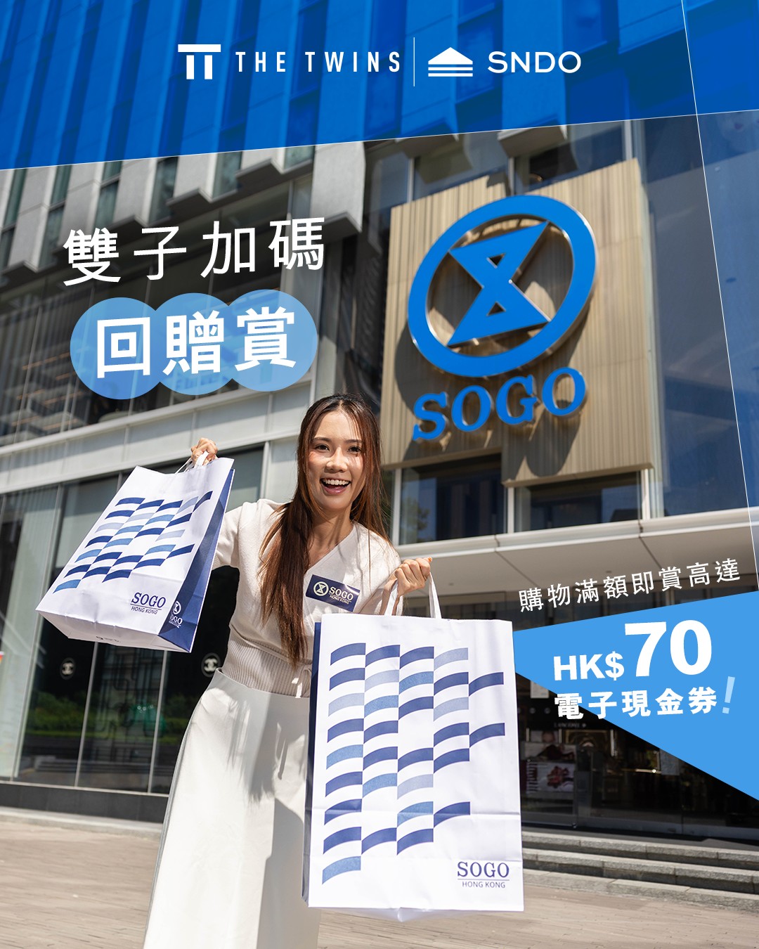 Earn up to HK$70 in e-cash vouchers with qualifying spend at SOGO Kai Tak: HK$50 coupon at HK$2,000+ spend, HK$20 coupon at HK$1,000+ spend (Mon–Fri).
