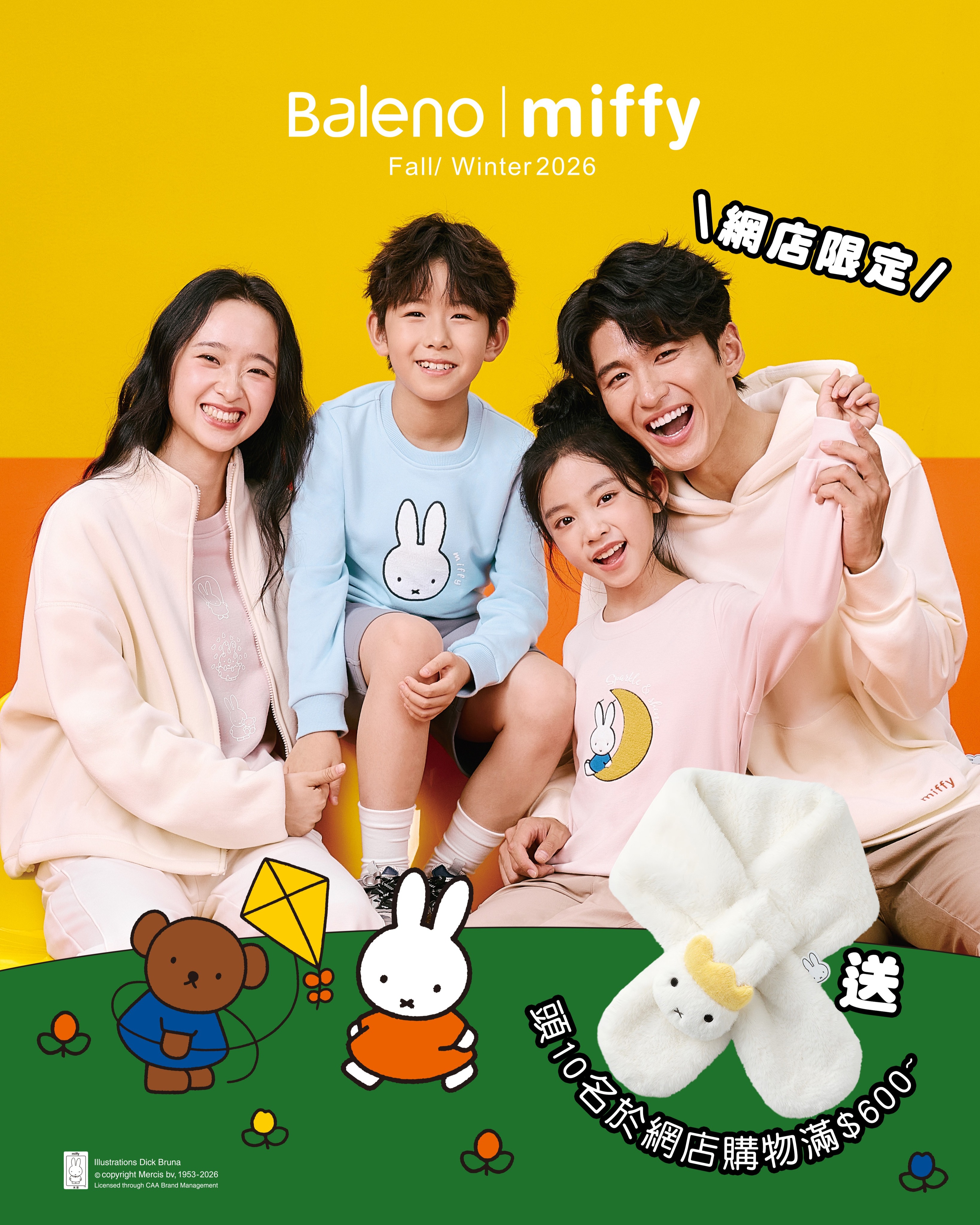 Buy 4 Miffy items get 1 free. First 10 customers spending HK$600+ receive free Miffy scarf. Includes coupons.