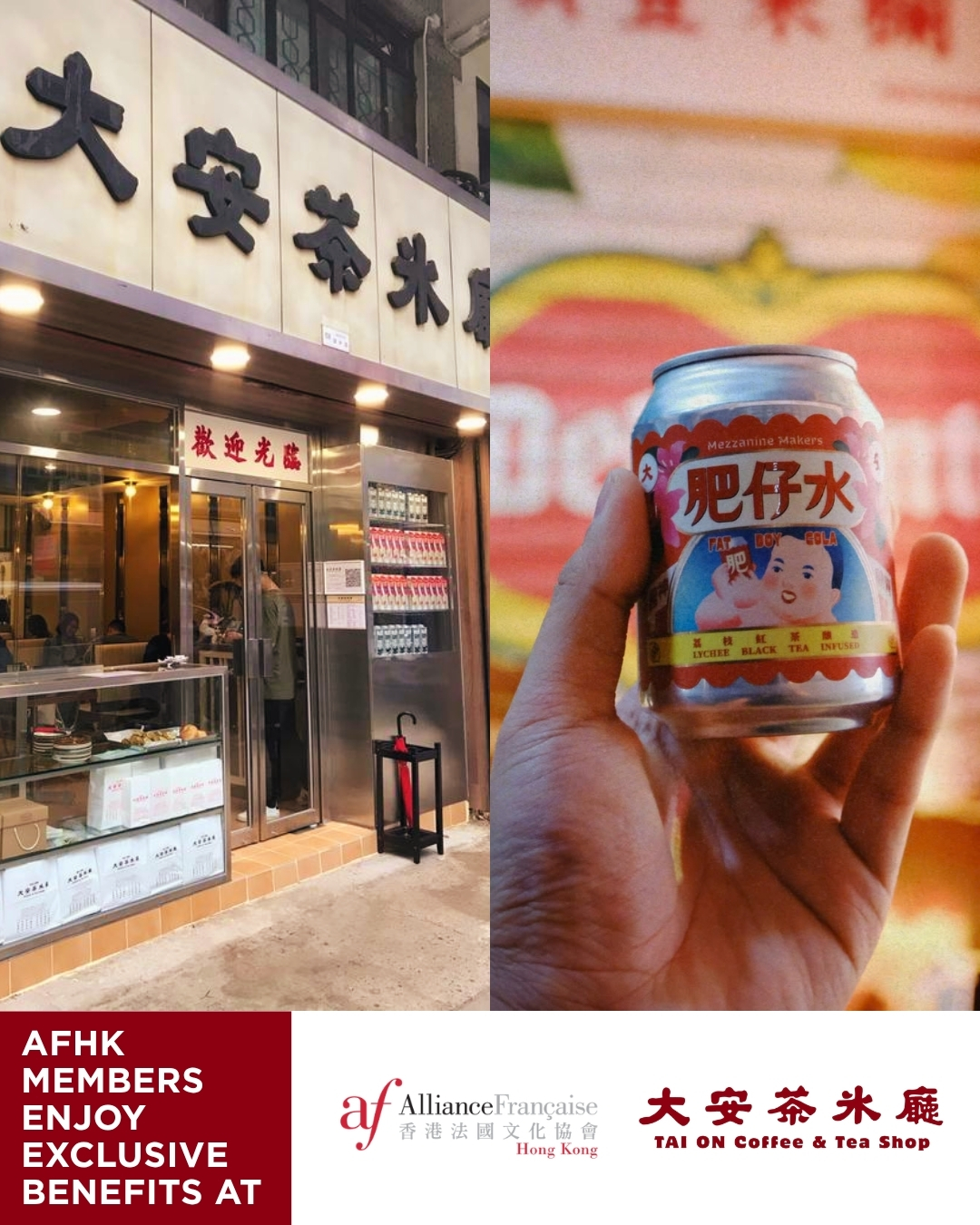 Alliance Française — AF membership unlocks exclusive perks and complimentary rewards at partnered Tai On Coffee & Tea Shop.