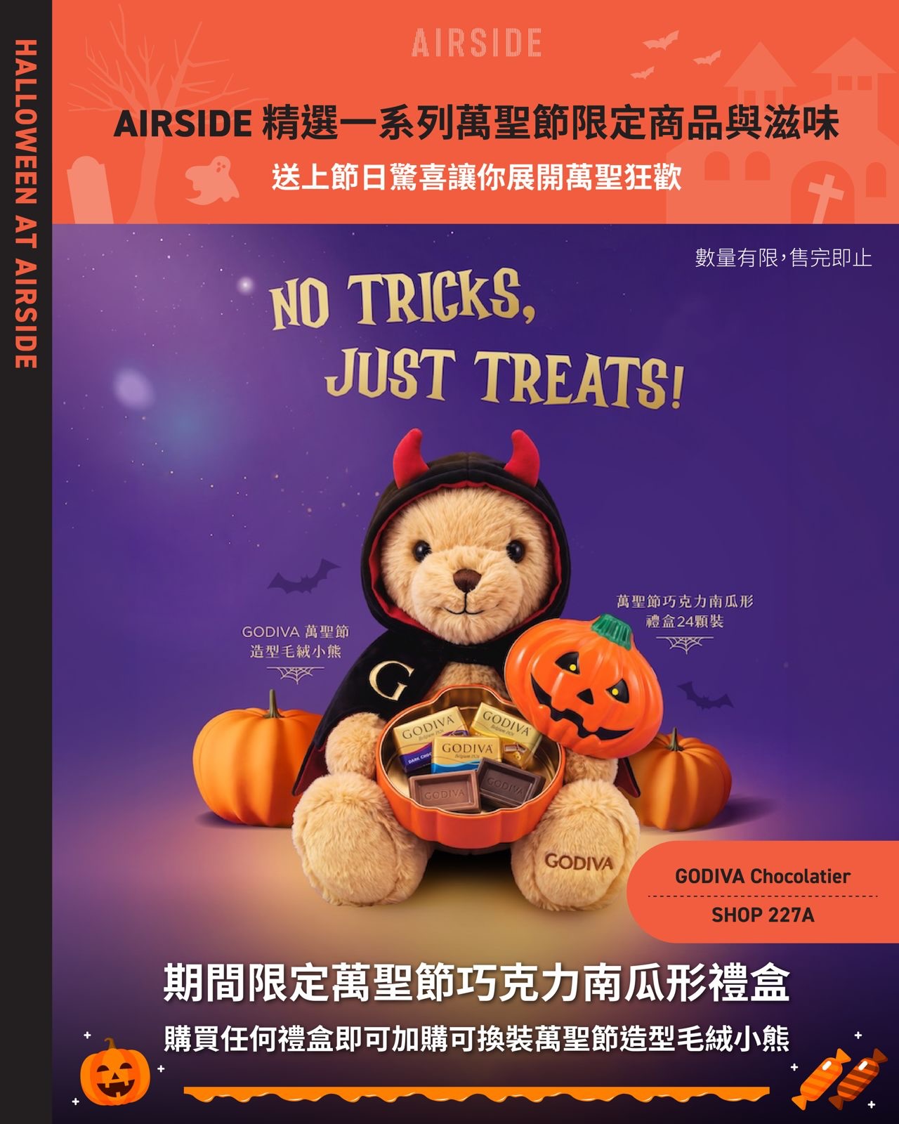 GODIVA: buy any giftbox, add-on Halloween plush bear at discounted price until 31 Oct 2026.