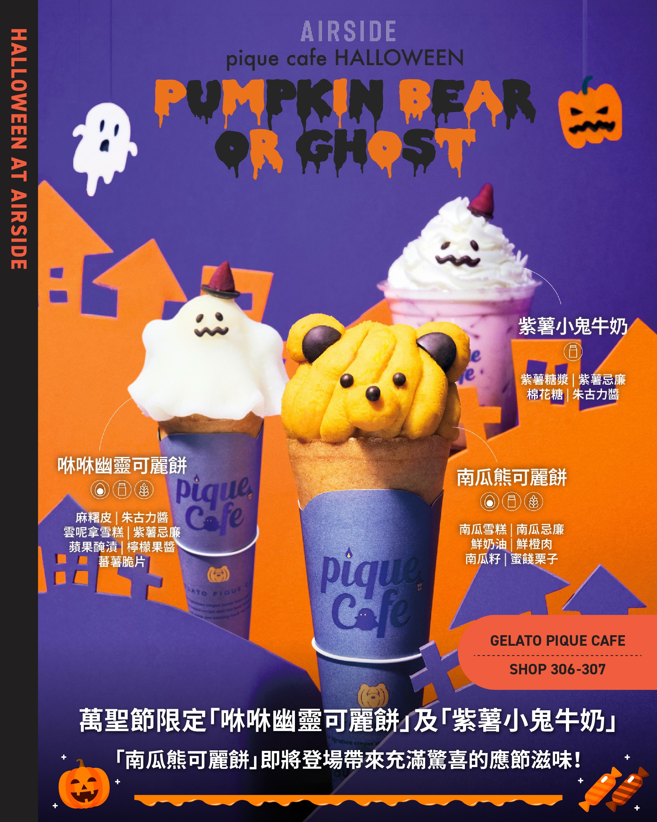 Airside — GODIVA: buy any giftbox, add-on Halloween plush bear at discounted price until 31 Oct 2026.