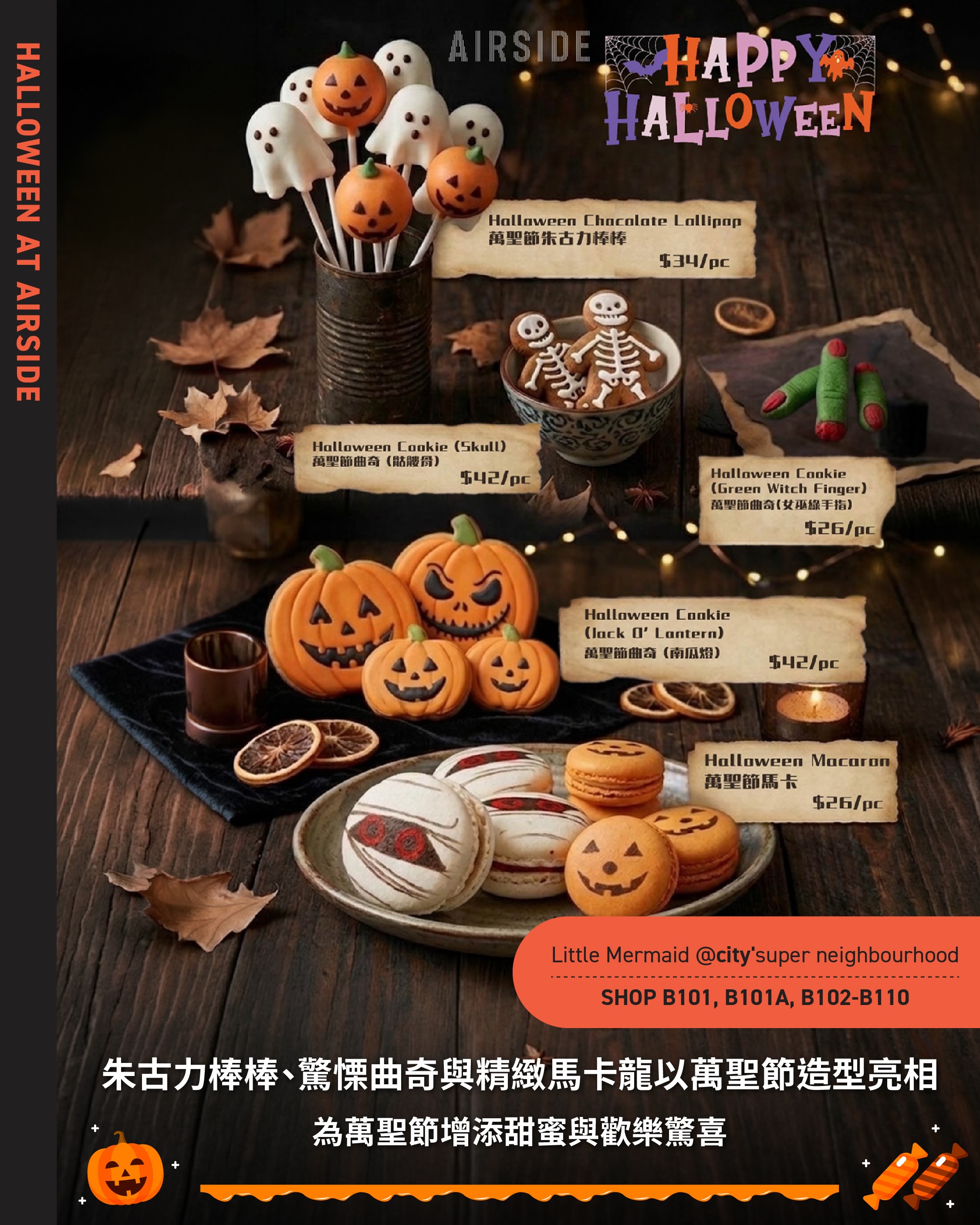 Airside — GODIVA: buy any giftbox, add-on Halloween plush bear at discounted price until 31 Oct 2026.