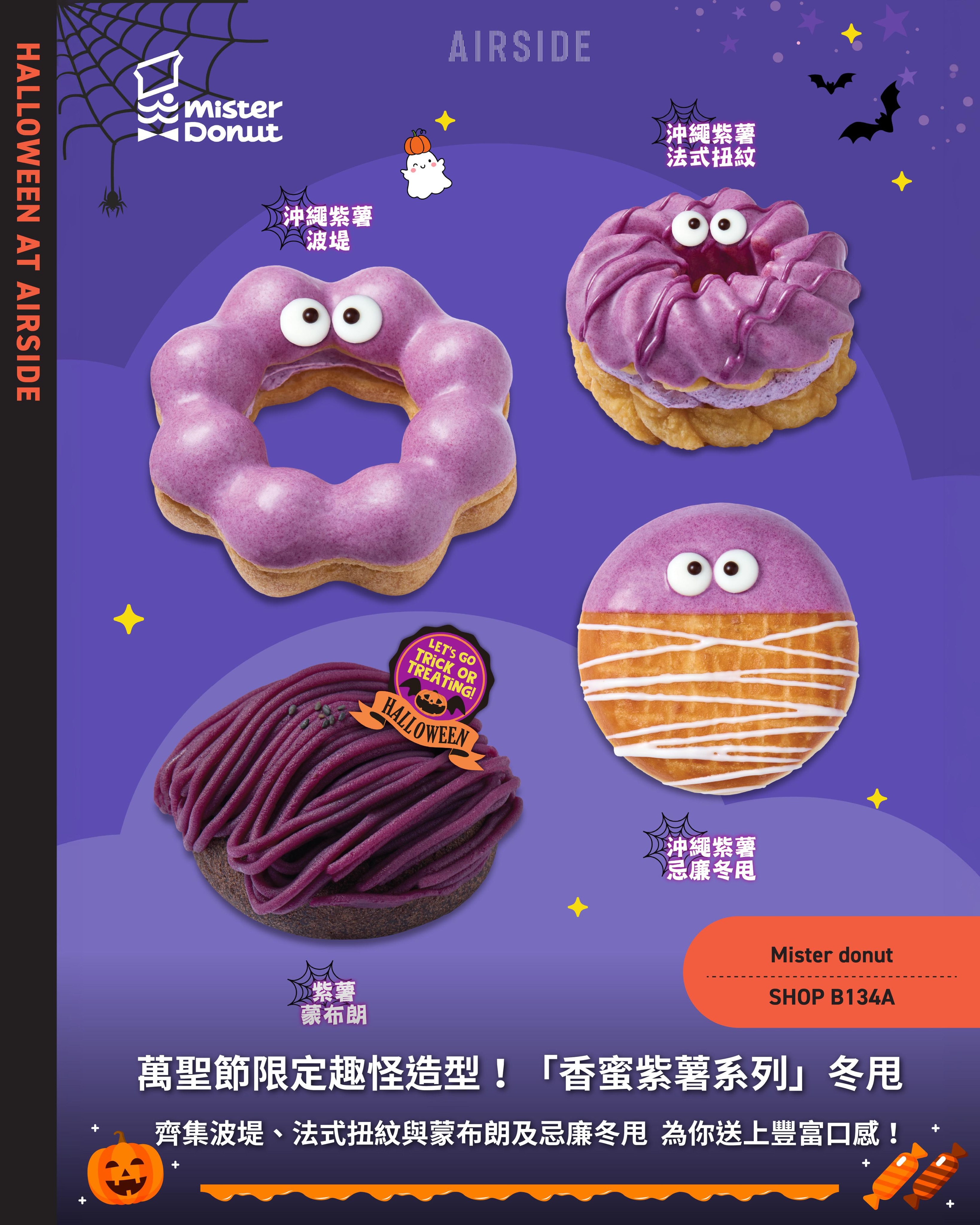 Airside — GODIVA: buy any giftbox, add-on Halloween plush bear at discounted price until 31 Oct 2026.