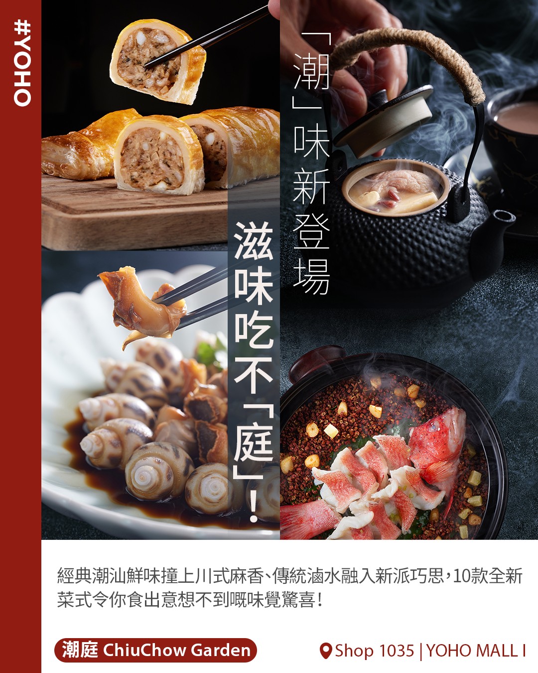 Spend HK$600 get free HK$168 chicken; YOHO residents enjoy 10% off dinner mains. Buy-one-get-one on desserts and drinks.