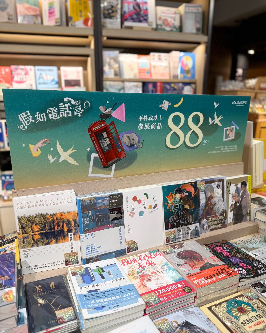 Eslite Members Get 12 Off One Book Per Mon
