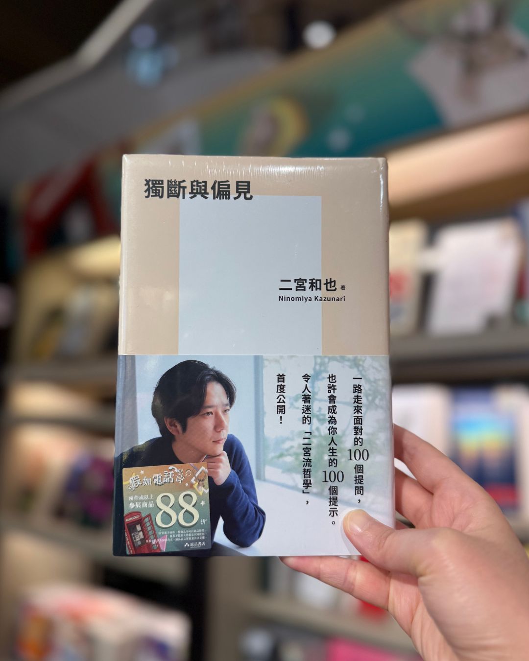 eslite — Members Get 12 Off One Book Per Mon