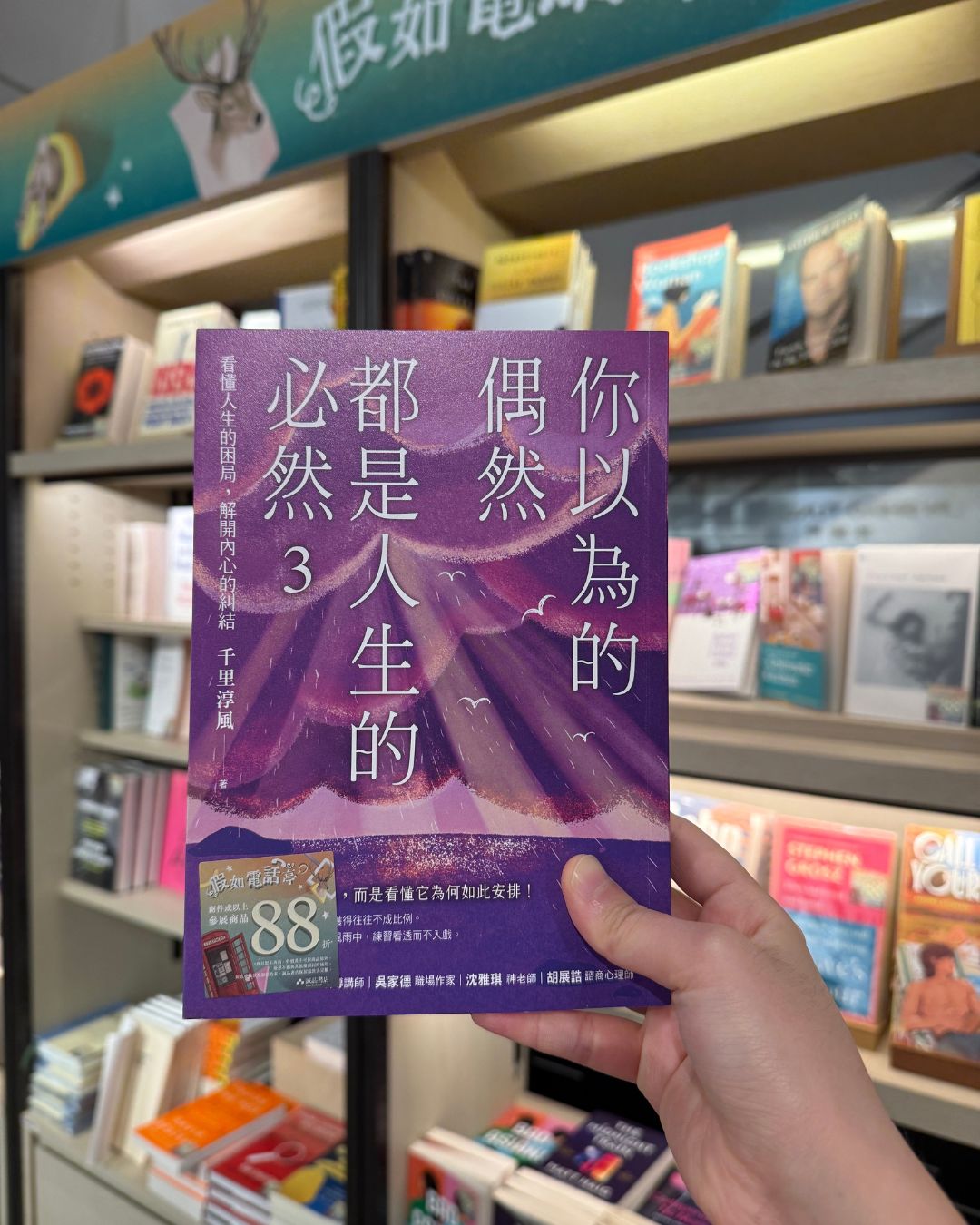 eslite — Members Get 12 Off One Book Per Mon