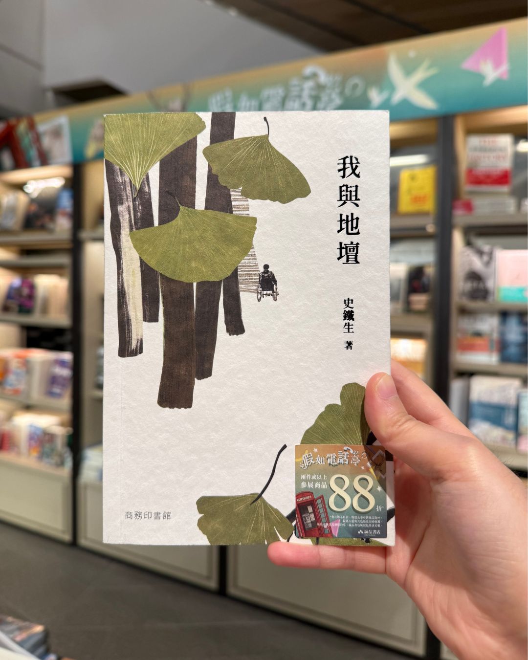 eslite — Members Get 12 Off One Book Per Mon