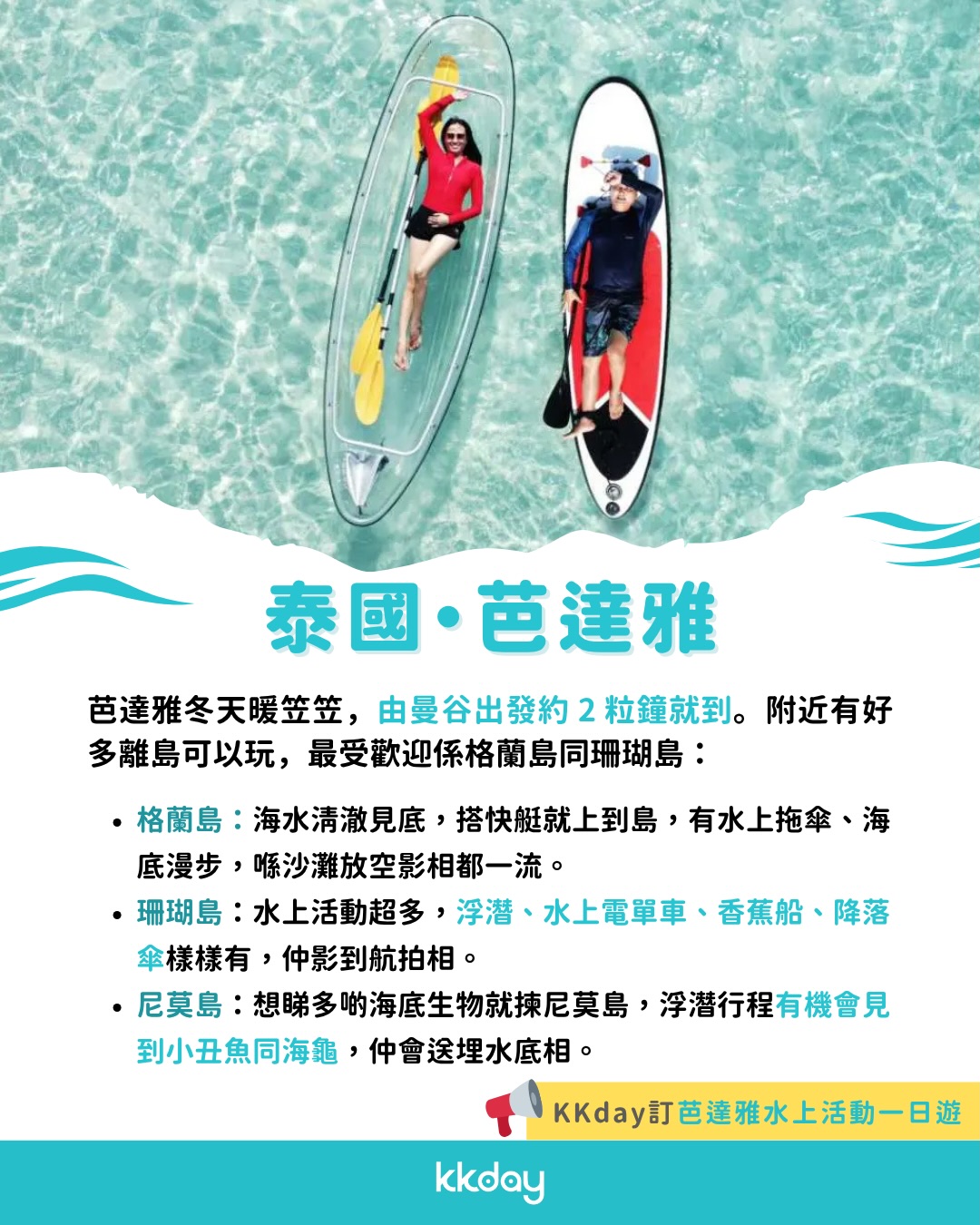 KKdayHongKong — PayMe users save HK$75 on bookings over HK$1,000 with code 262PAY75.