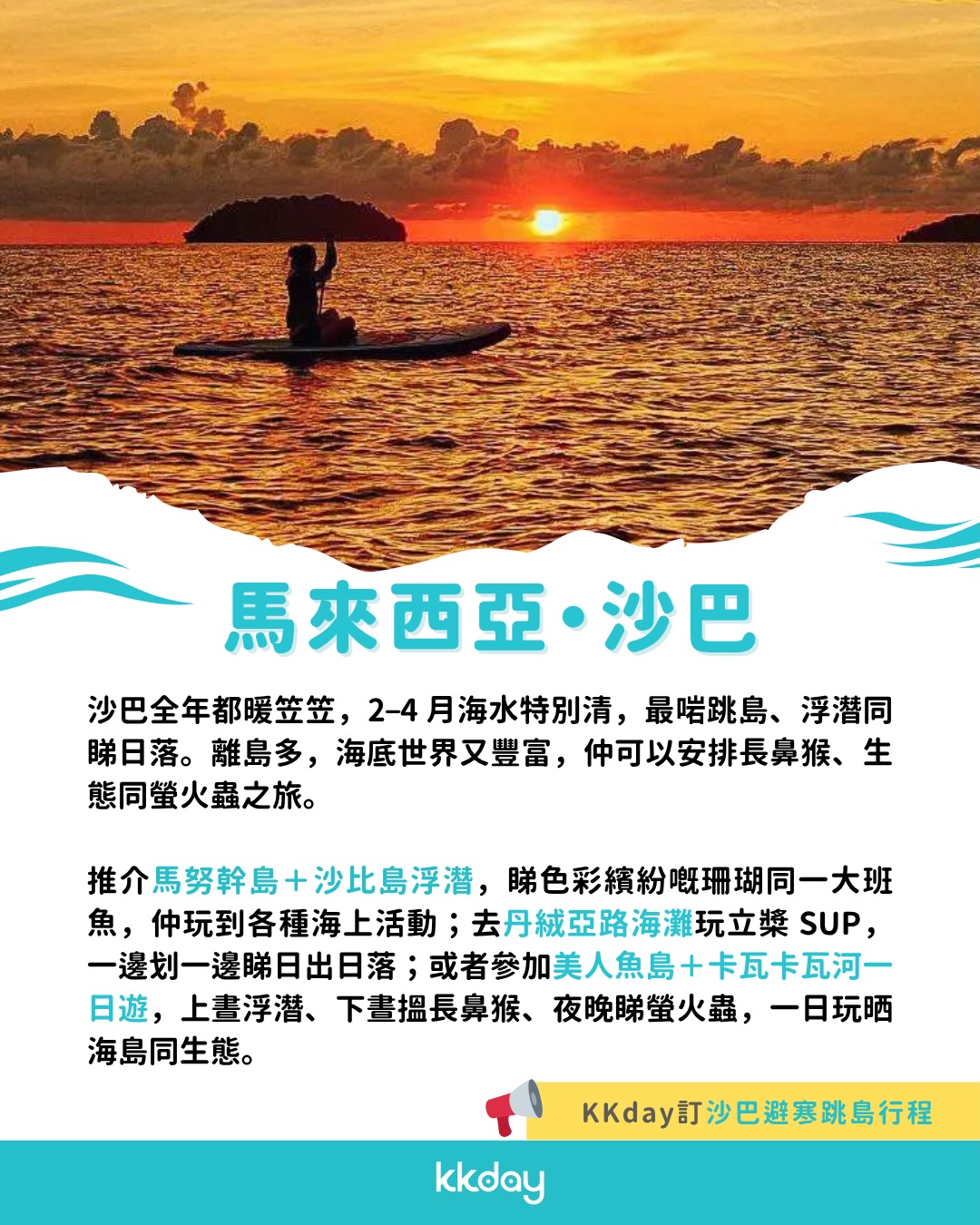 KKdayHongKong — PayMe users save HK$75 on bookings over HK$1,000 with code 262PAY75.