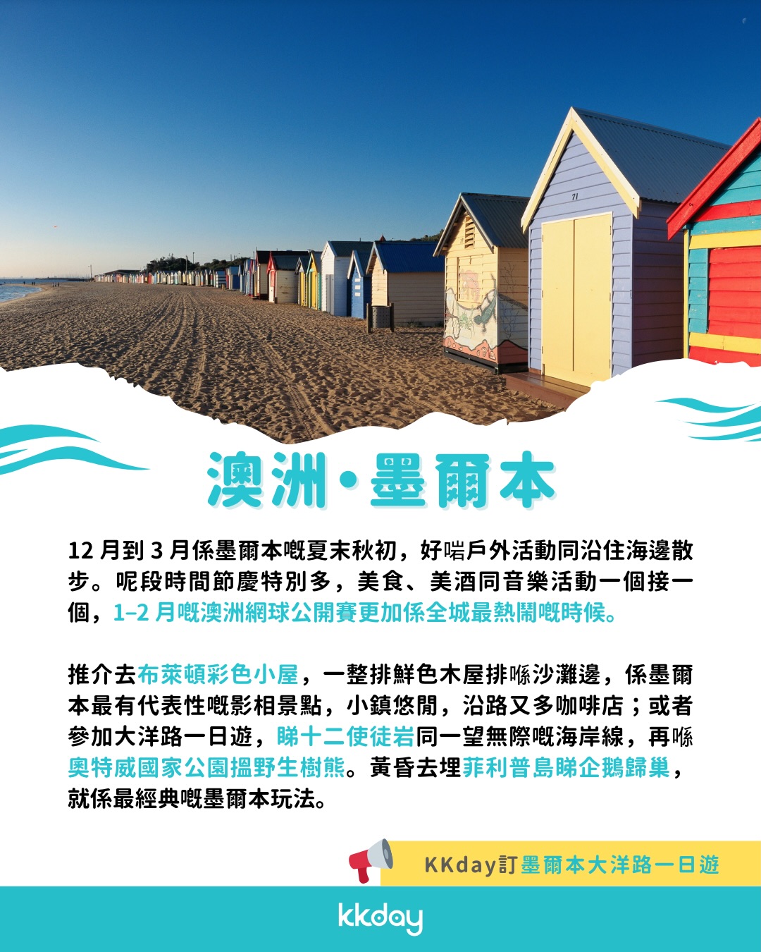 KKdayHongKong — PayMe users save HK$75 on bookings over HK$1,000 with code 262PAY75.