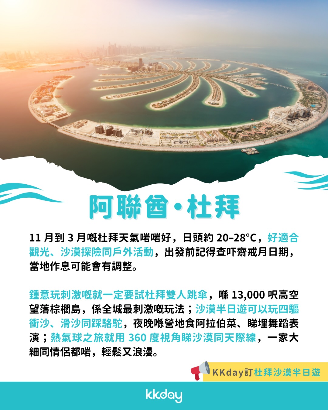 KKdayHongKong — PayMe users save HK$75 on bookings over HK$1,000 with code 262PAY75.