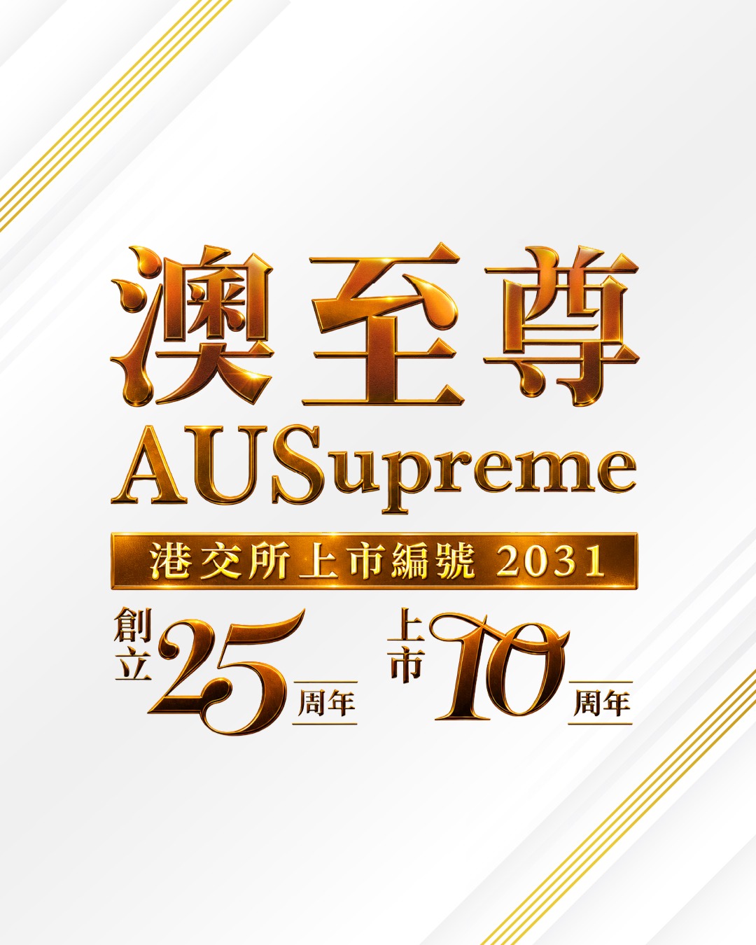 ausupreme — Buy 3 get 1 free or buy 10 get 4 free on selected health supplements during Sogo Thanksgiving Festival sale.