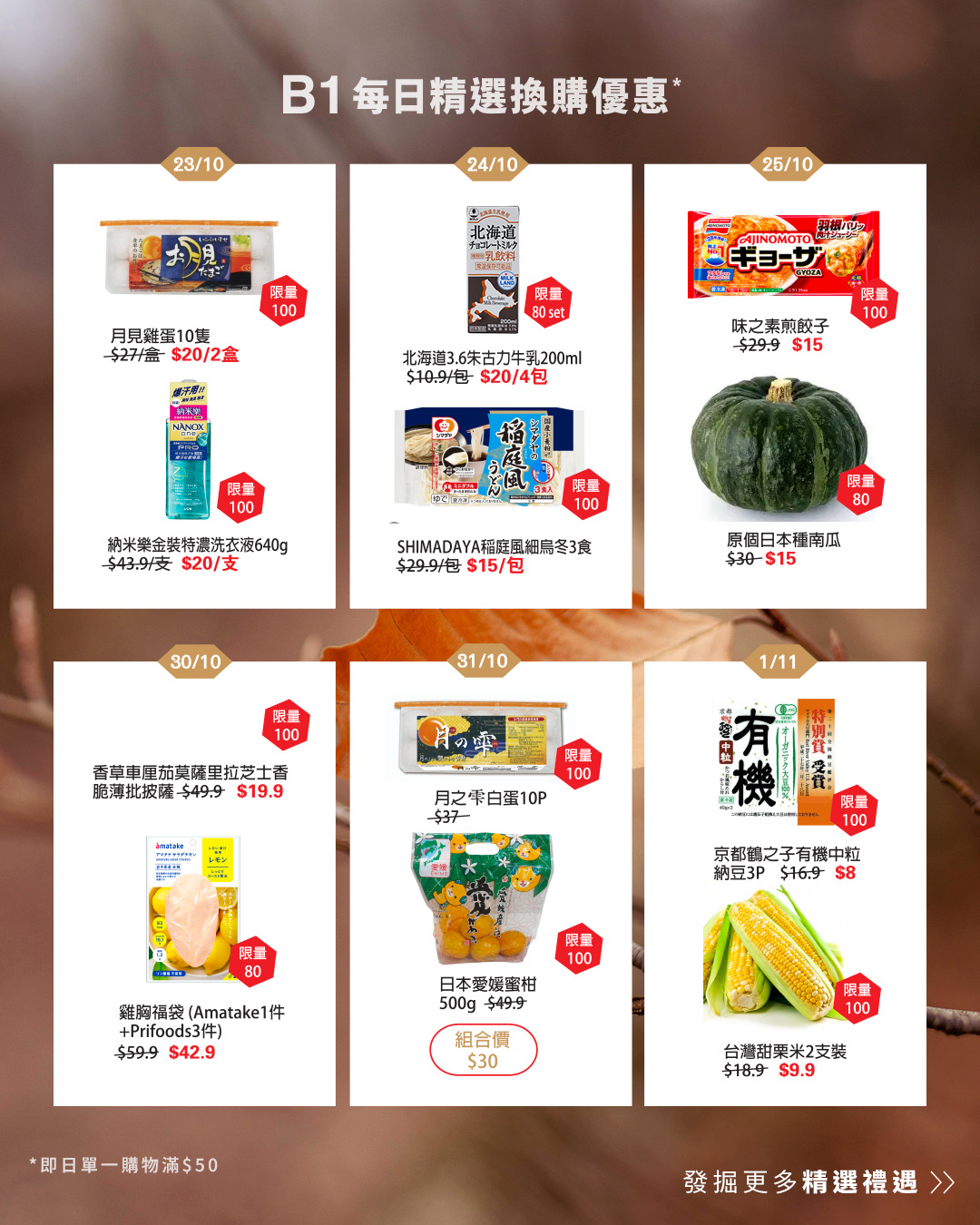 The Twins — Selected items up to 66% off across fashion, beauty, lifestyle, dining and food categories at The Twins shopping mall.
