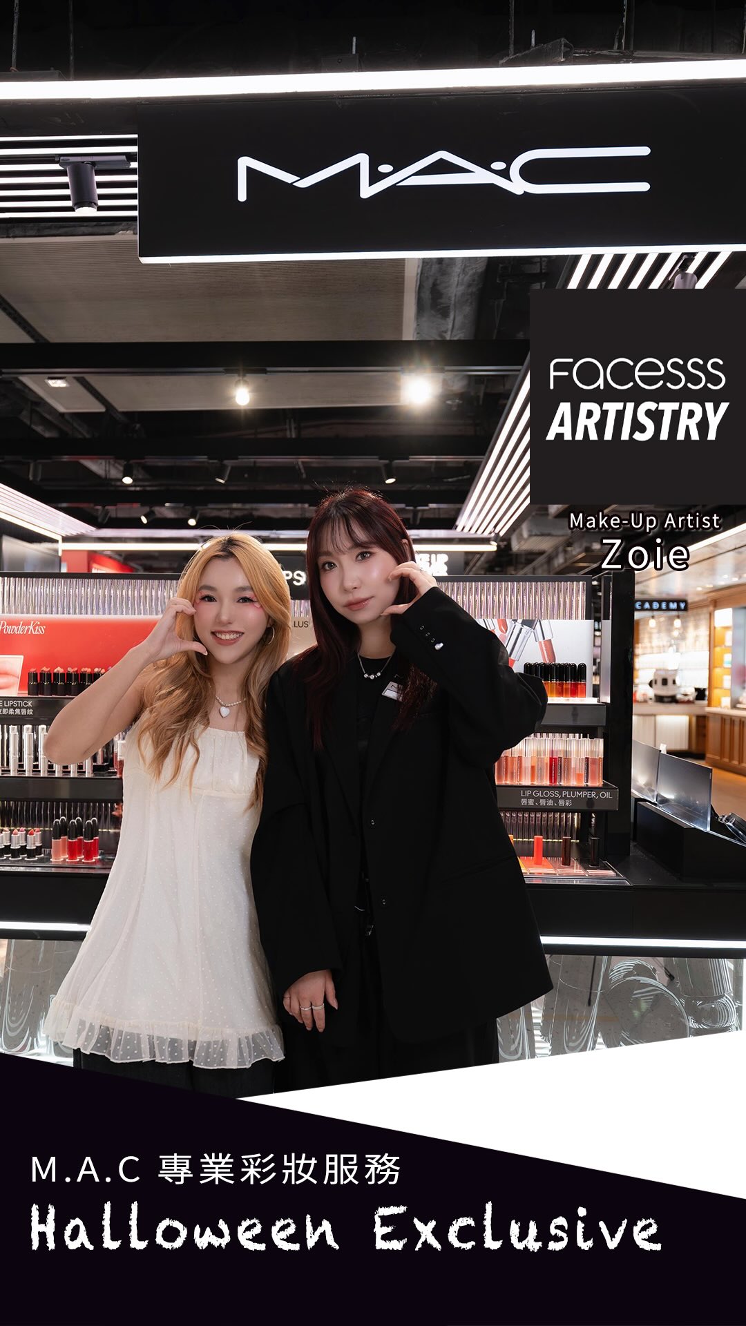 Book a Halloween makeup experience at Facesss MAC counter. HK$800 booking fee redeemable as credit toward full-price products.