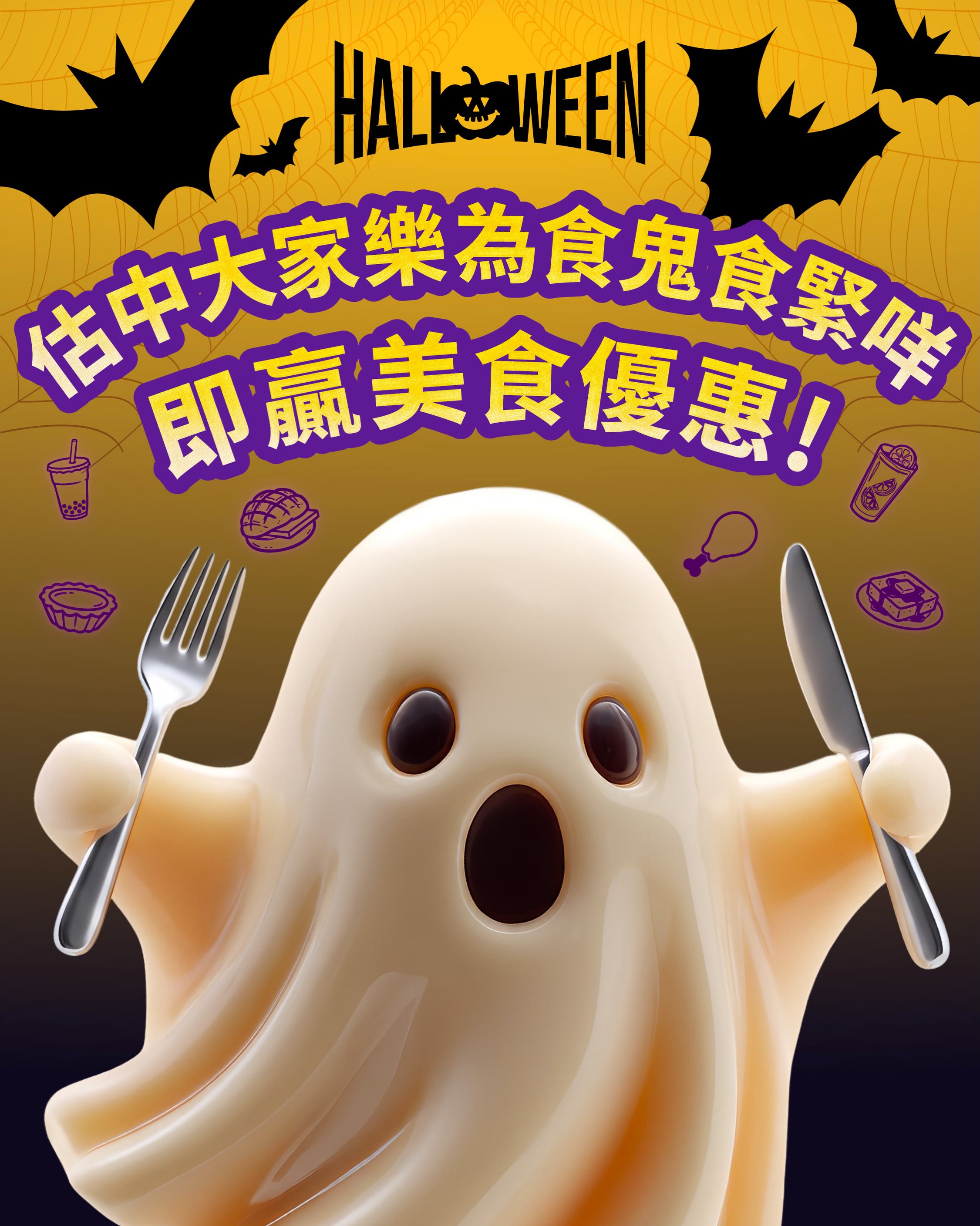 Follow and comment to win. Top 31 participants with most likes receive HK$50 voucher.