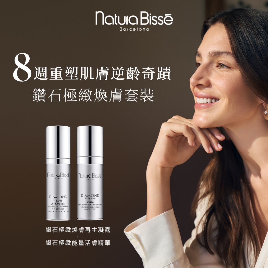Diamond Skincare Set bundle at exclusive price HK$4,520, valued at HK$6,310. Includes 2 serums plus 3-piece travel set.