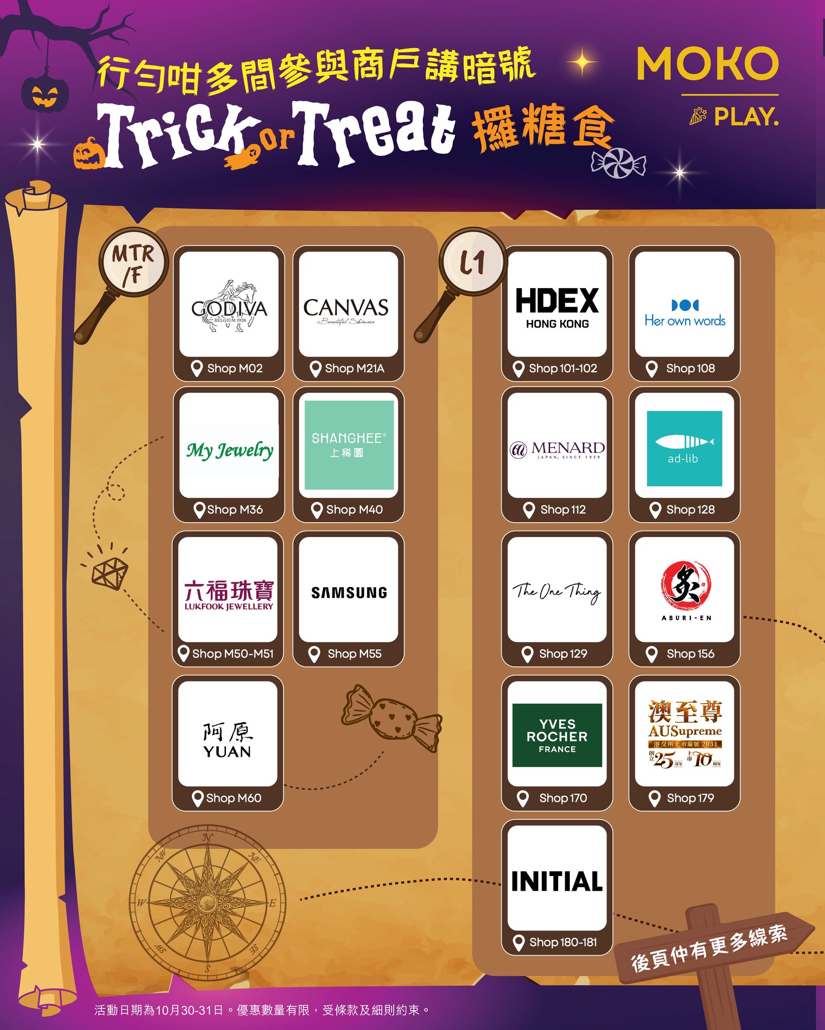 MOKO — Halloween event at MOKO: earn magic candy basket with HK$100 spend using e-payment (23–31 Oct), collect candy from 40+ merchants (30–31 Oct), enjoy up to 50% off select stores.