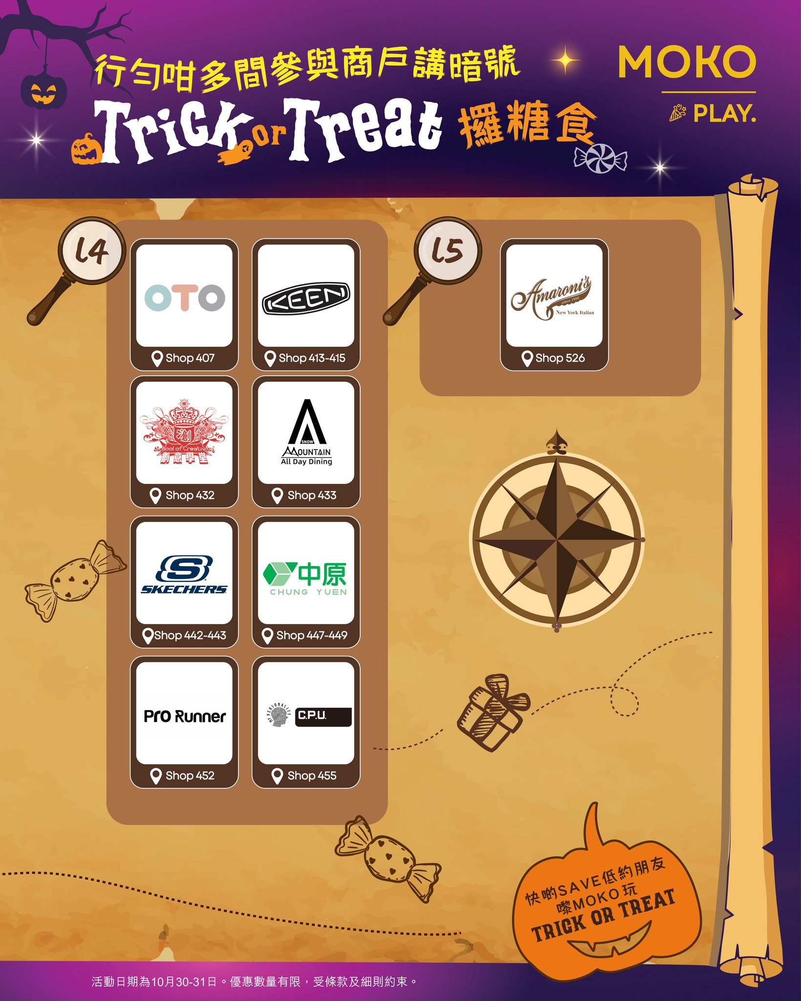 MOKO — Halloween event at MOKO: earn magic candy basket with HK$100 spend using e-payment (23–31 Oct), collect candy from 40+ merchants (30–31 Oct), enjoy up to 50% off select stores.