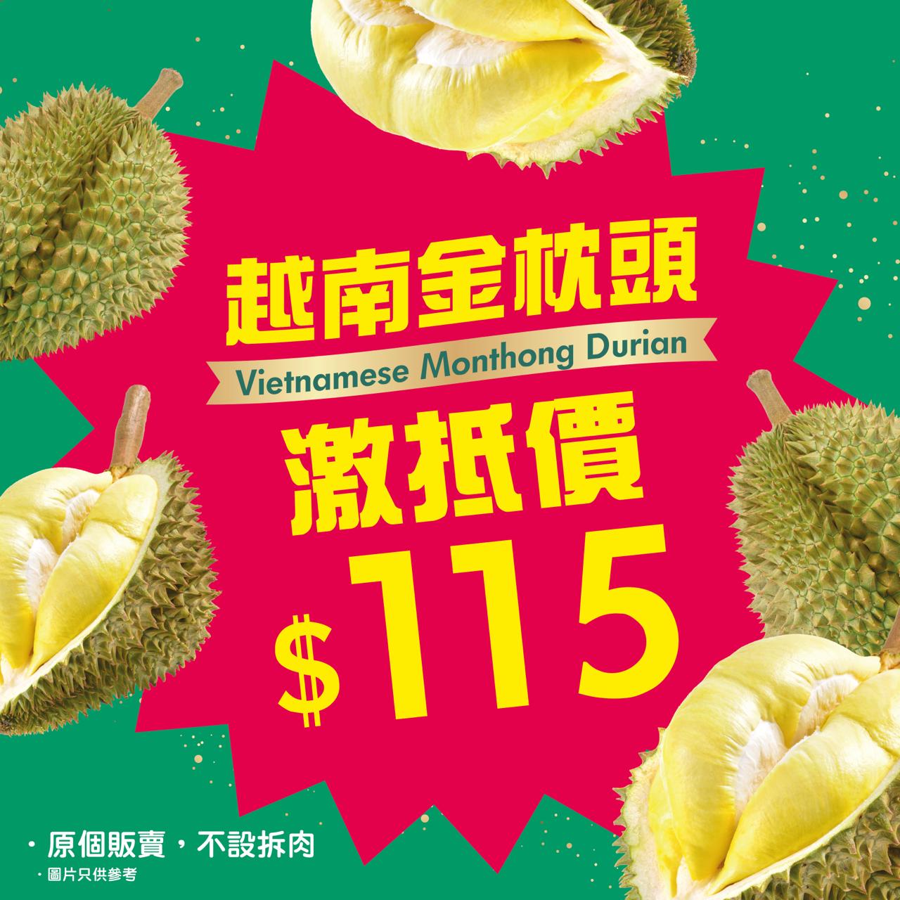 Vietnamese Monthong durian at HK$115 per fruit weekend special at AEON supermarkets.