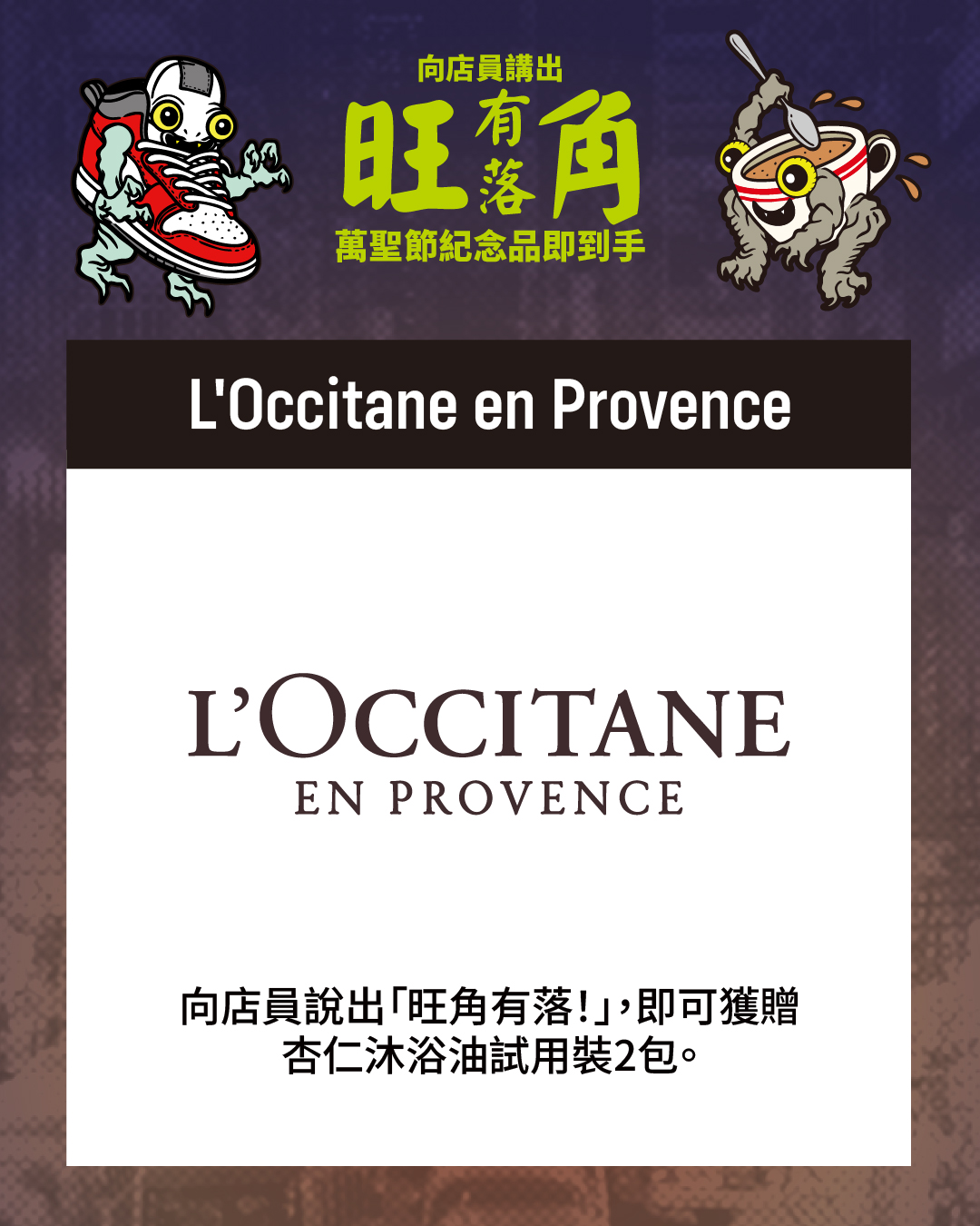 langham place — Halloween event at Langham Place: free themed gifts (glow-in-the-dark eye headband or monster tattoo stickers) + exclusive shopping and dining discounts from 40+ merchants.