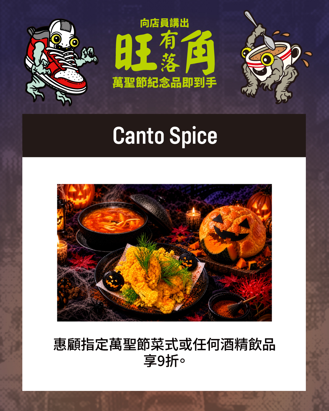 langham place — Halloween event at Langham Place: free themed gifts (glow-in-the-dark eye headband or monster tattoo stickers) + exclusive shopping and dining discounts from 40+ merchants.
