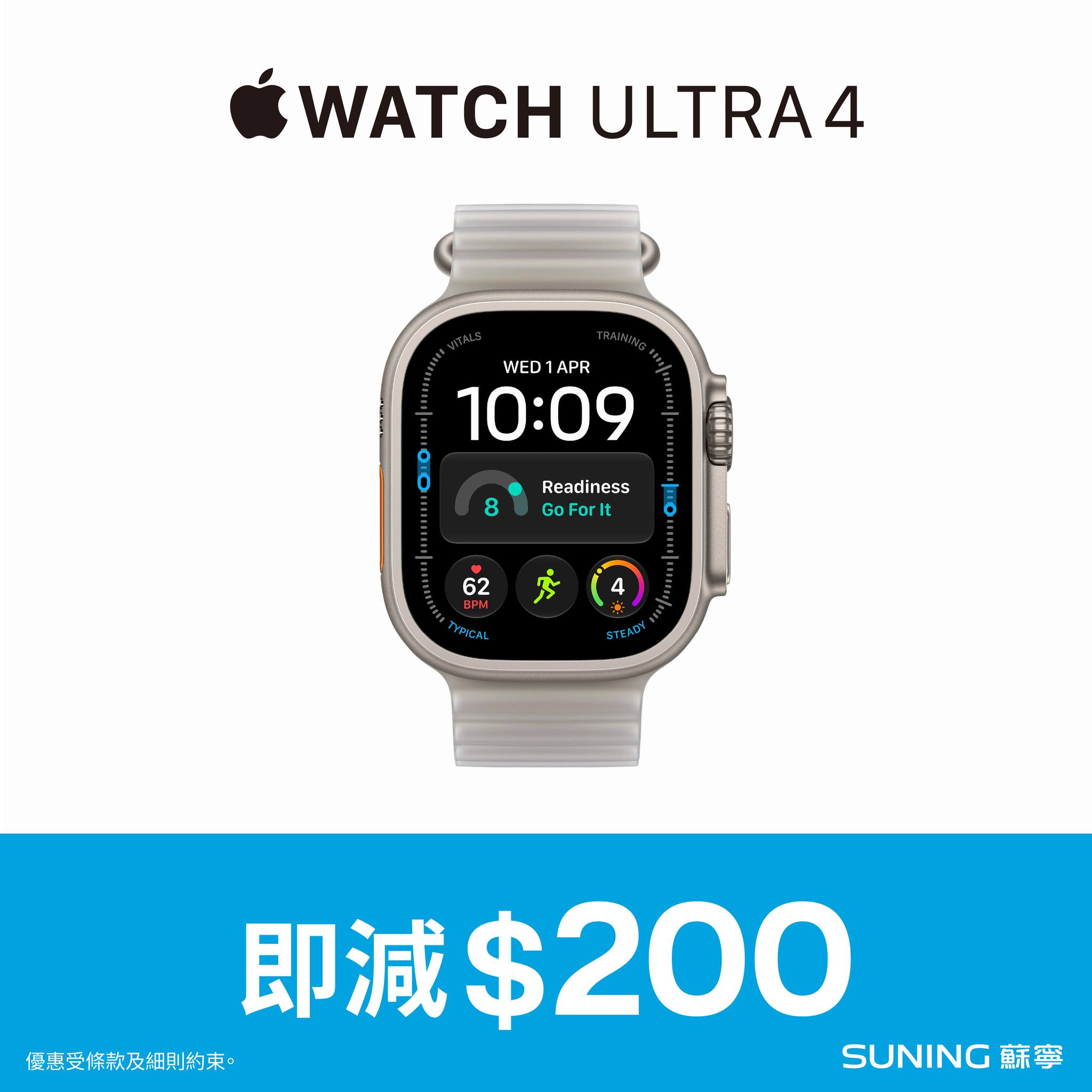 Apple Watch Ultra 4 now HK$200 off in-store. Additional member and card offers available.