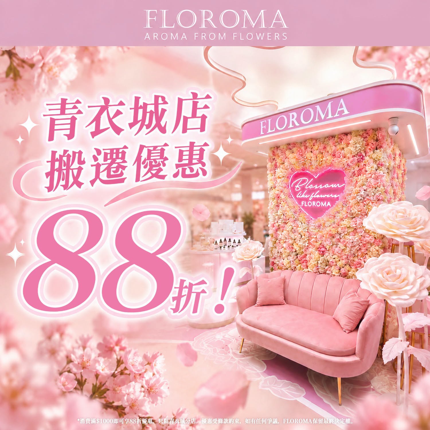 10% off storewide for the final 10 days at Tsing Yi pop-up location.