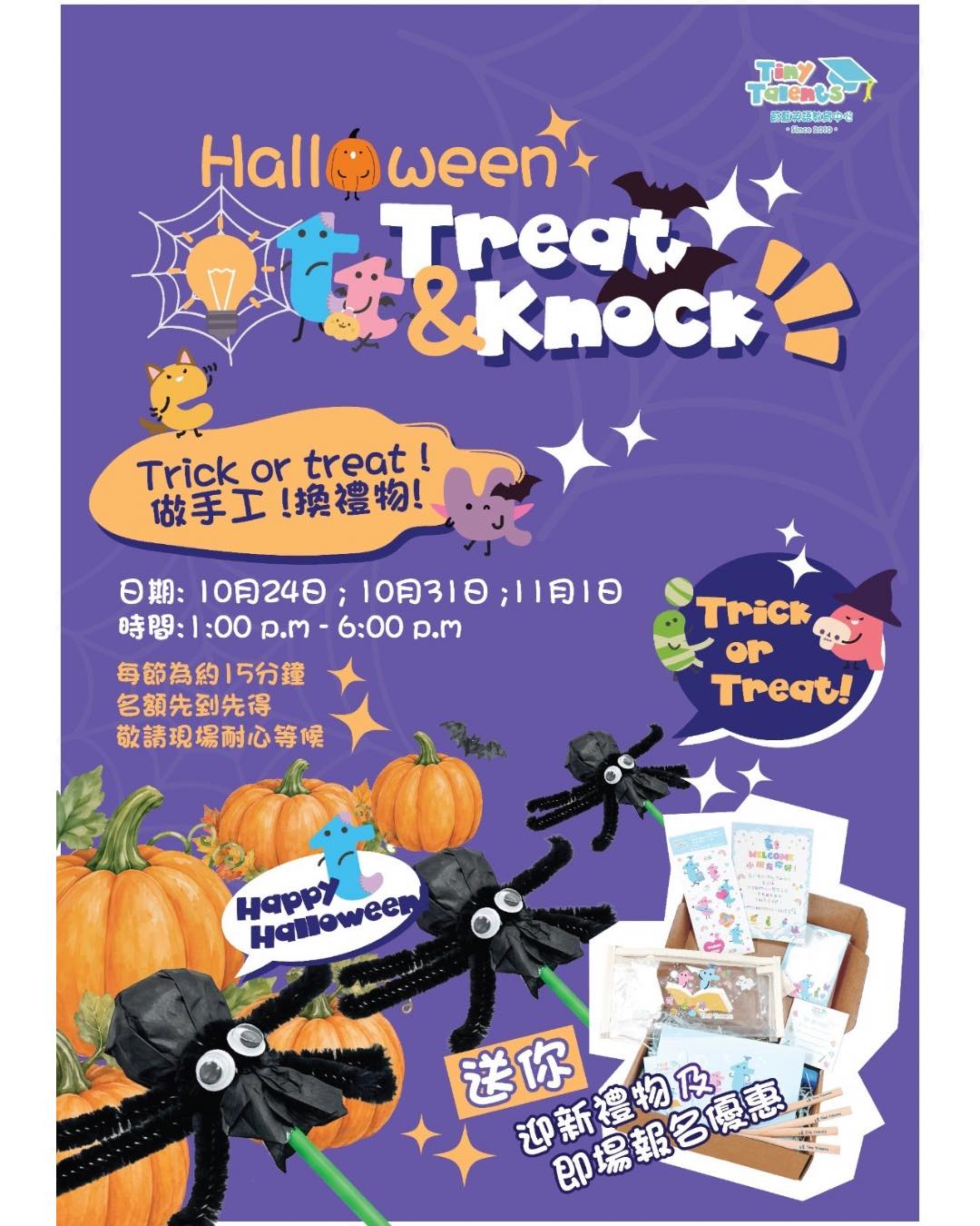 Free Halloween Trick or Treat event with DIY crafts, free gifts, and exclusive welcome offers. First-come-first-served slots.