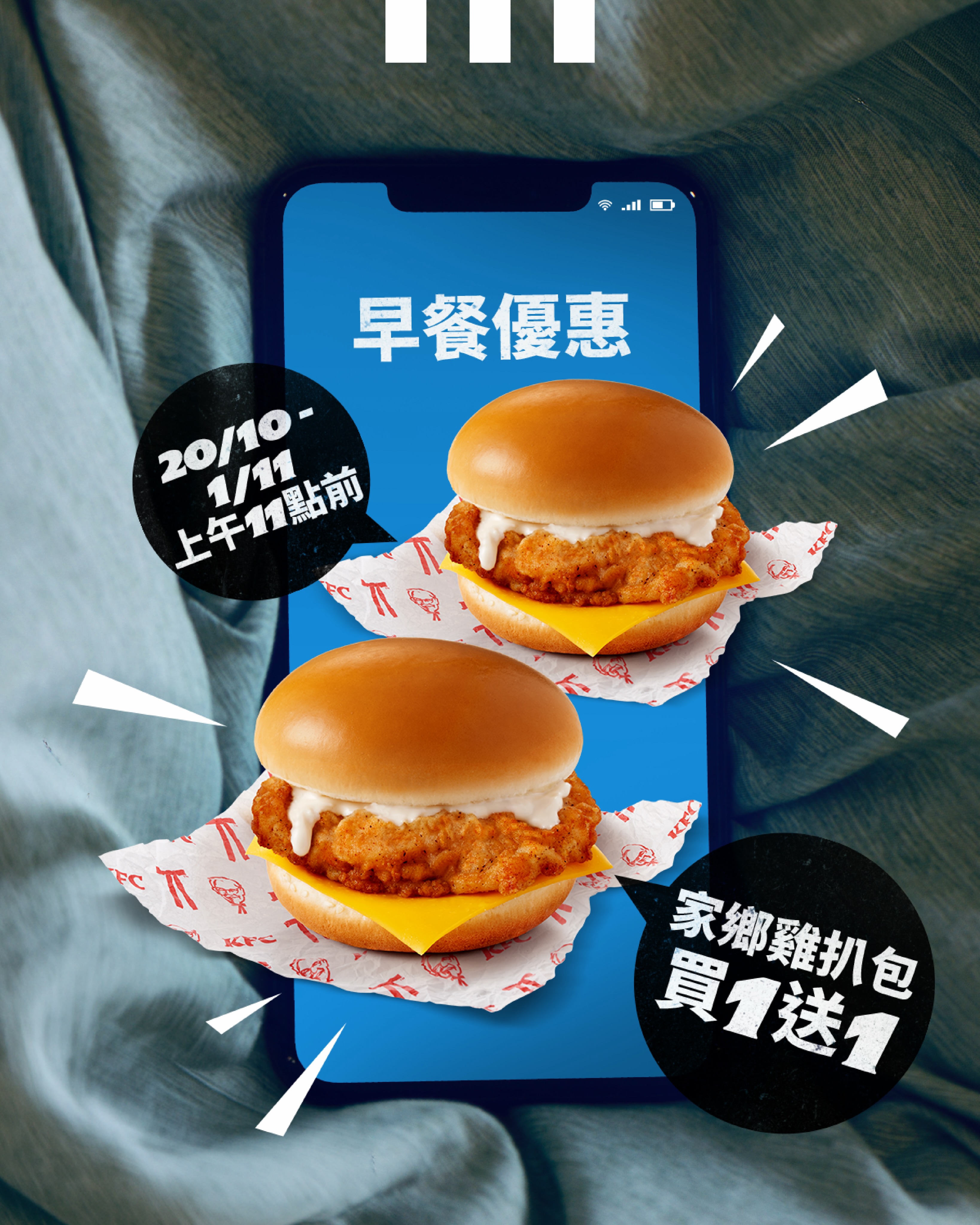 kfc — Weekend deals: 6-piece chicken for HK$50, sharing bucket for HK$52, plus add-ons. Breakfast BOGO and discounted sides.